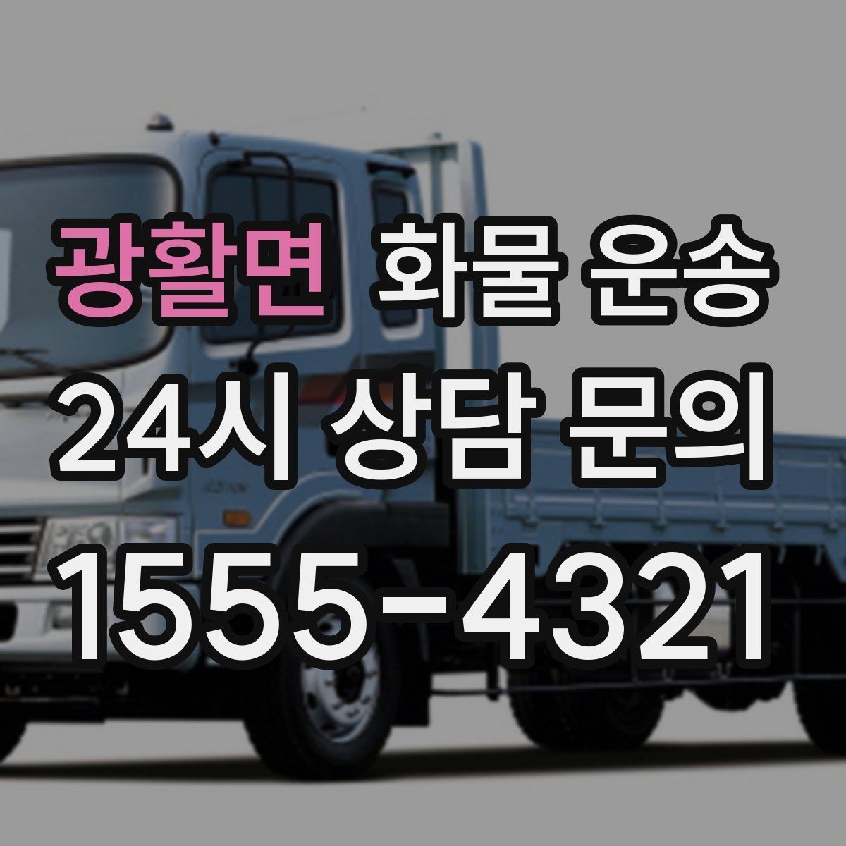 광활면 화물 운송 완충재 선택으로 파손률 줄이는 방법