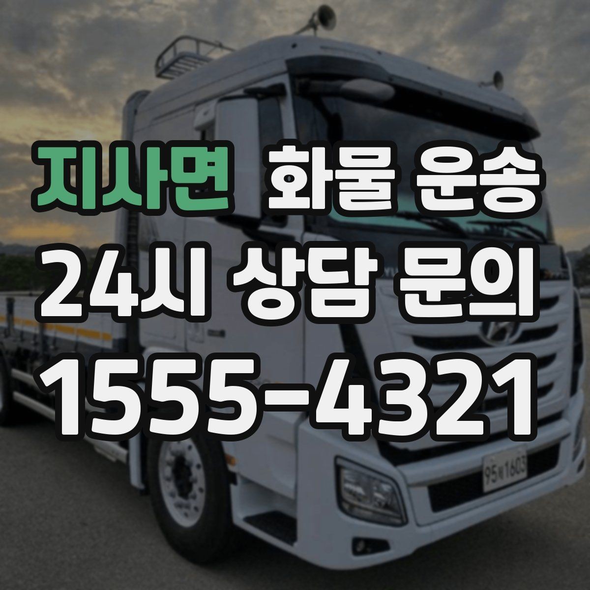 지사면 화물 운송 금형 철물 운송 시 긁힘 방지 포장 팁