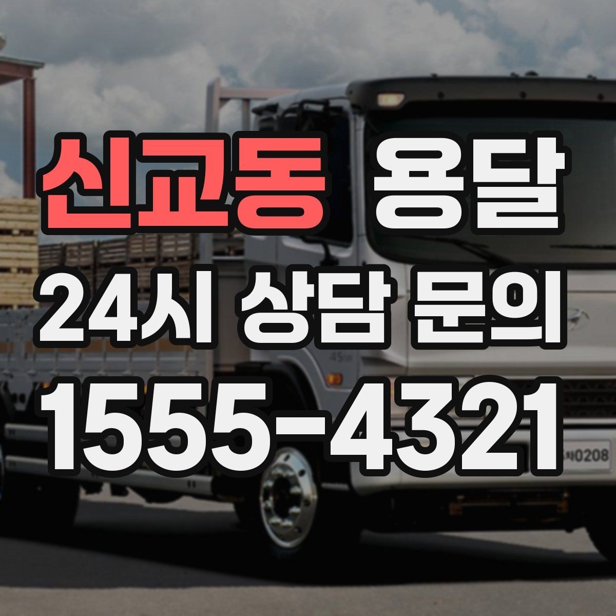 신교동 용달 작품 전시품 운반, 온도 충격 관리가 필요한 이유