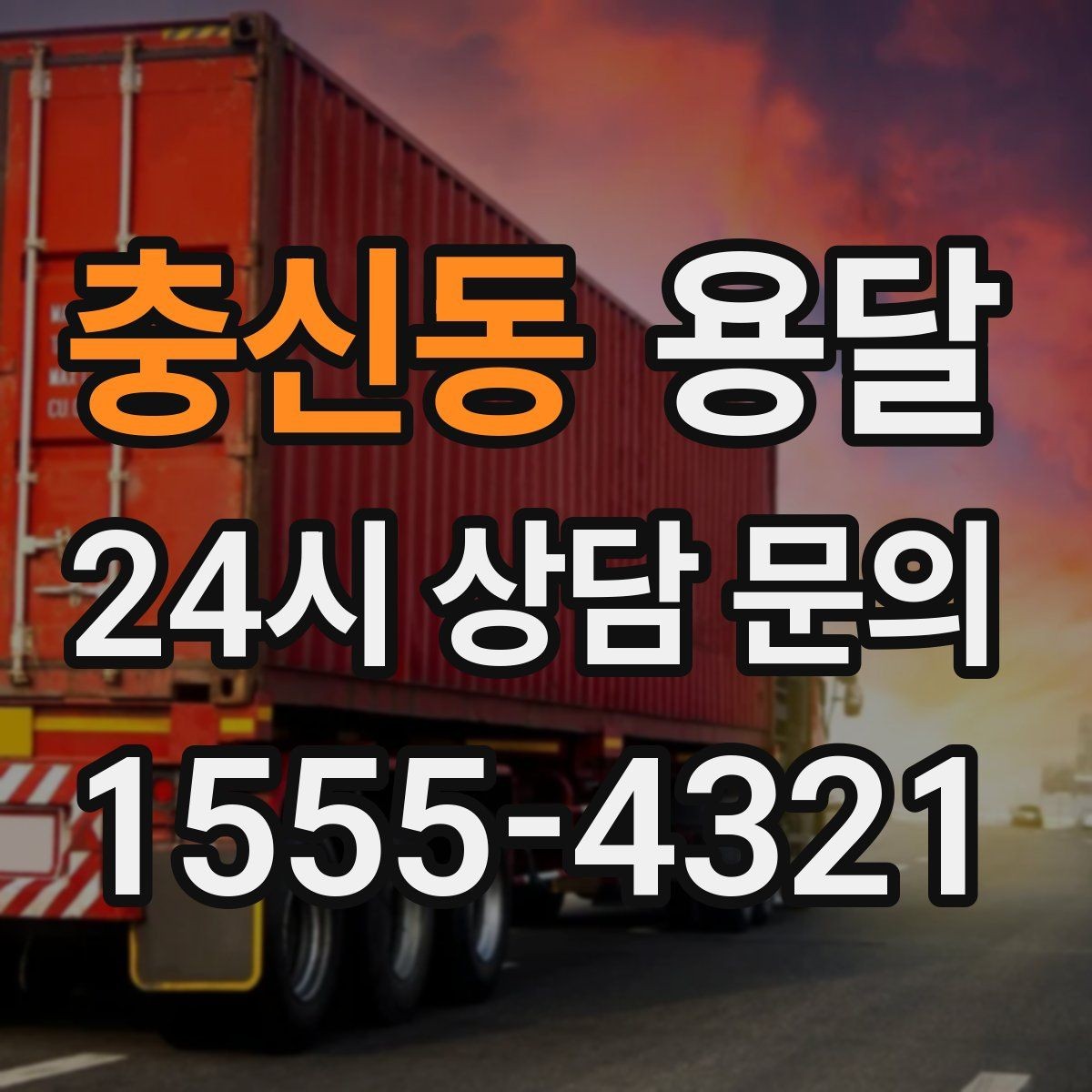 충신동 용달 악기 운반, 케이스와 완충이 중요한 이유