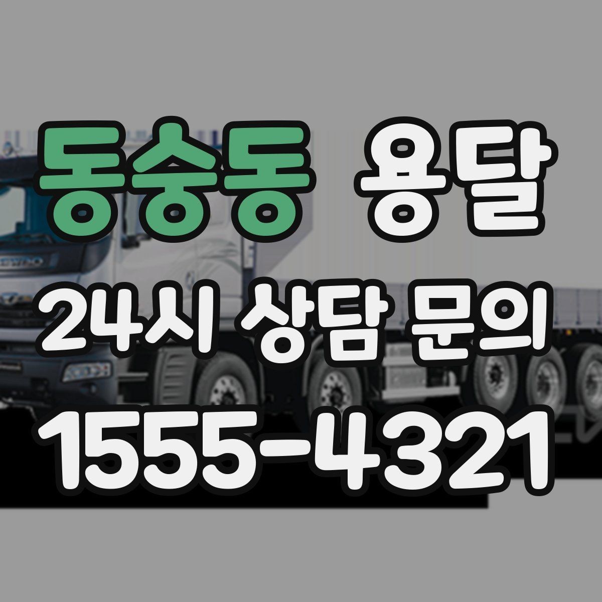 동숭동 용달 매장 집기 옮길 때 파손 줄이는 포장 팁