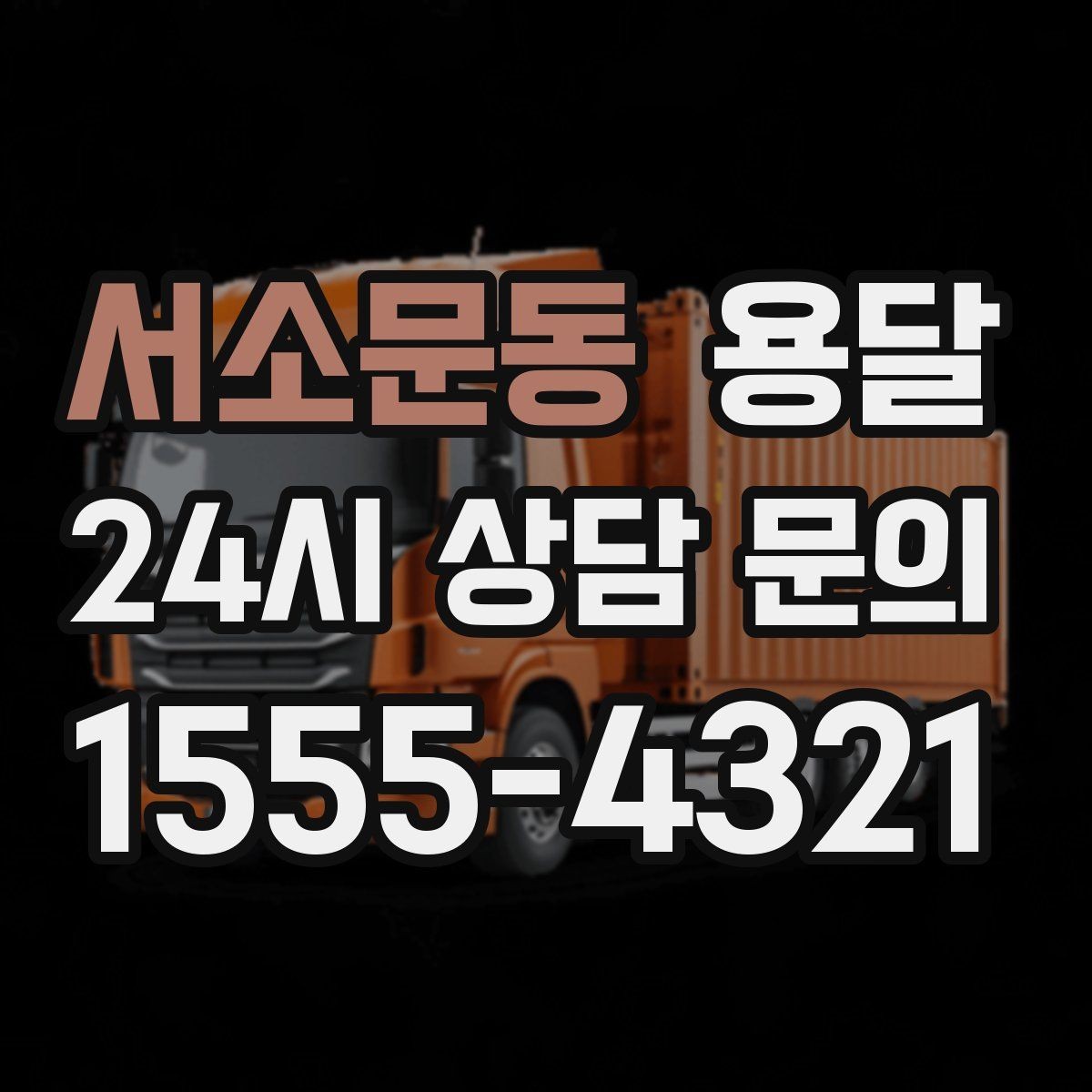 서소문동 용달 프린터 사무기기 운반, 흔한 고장 원인 정리