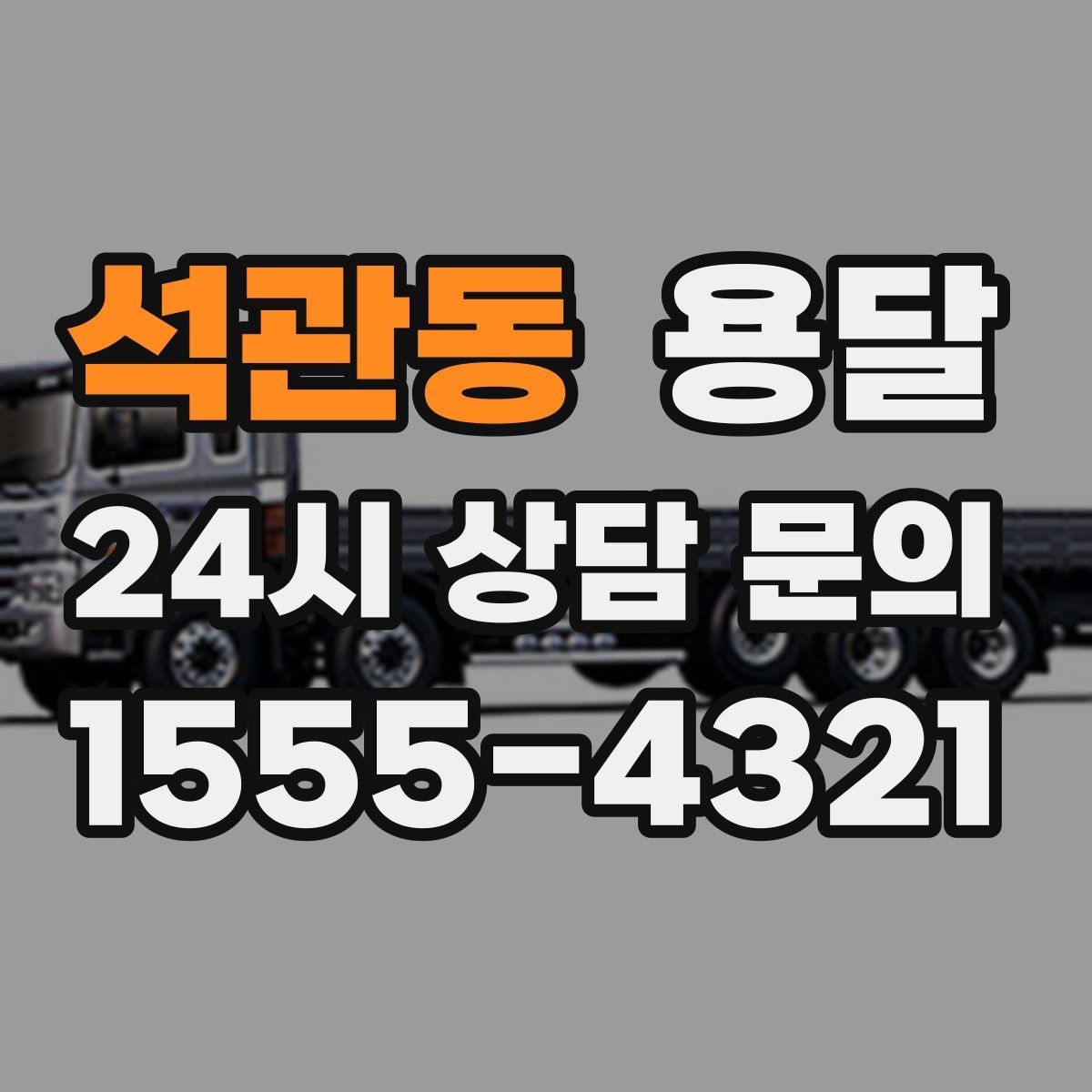 석관동 용달 자전거 킥보드 운반, 흠집 방지 팁
