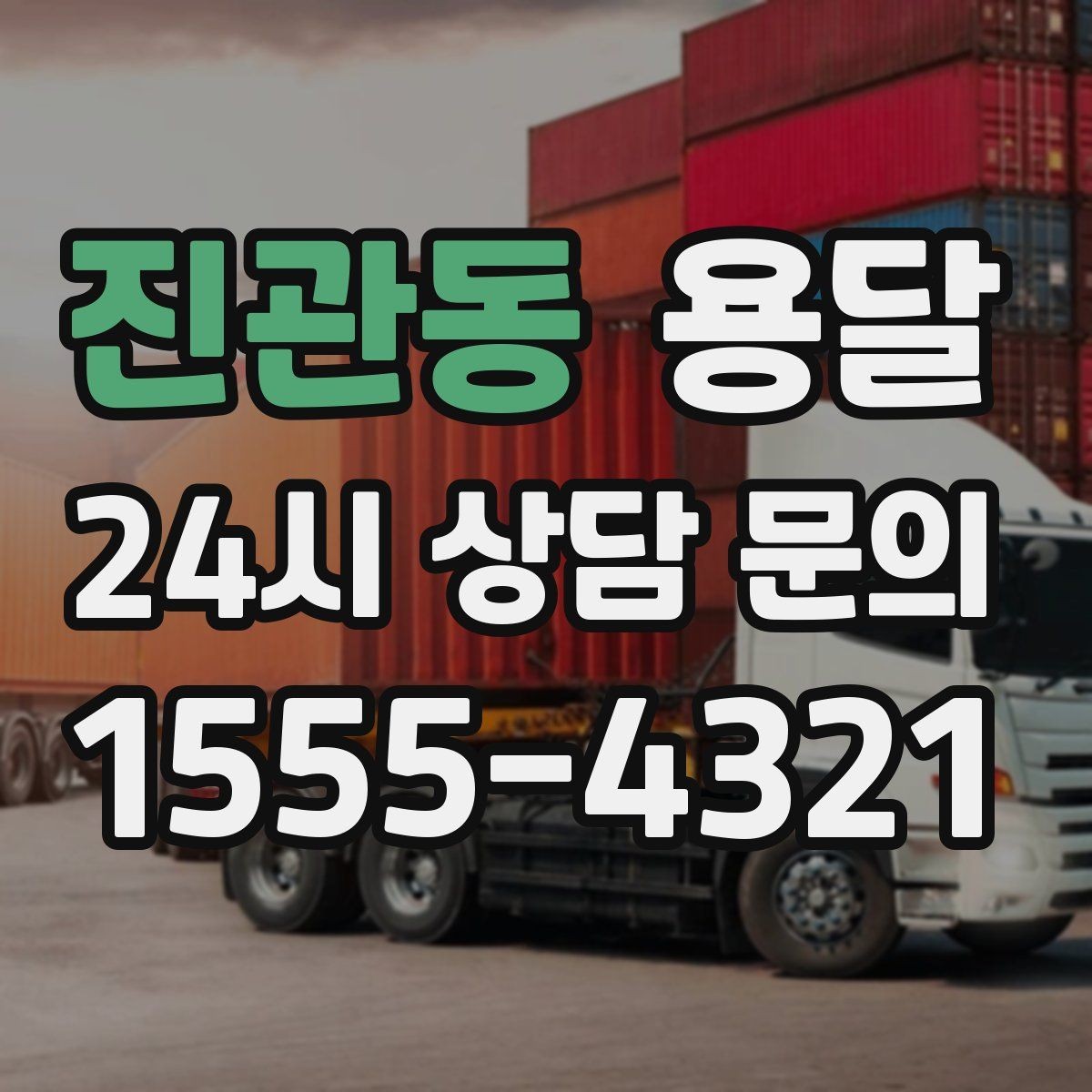 진관동 용달 악기 운반, 충격을 줄이는 포장 포인트