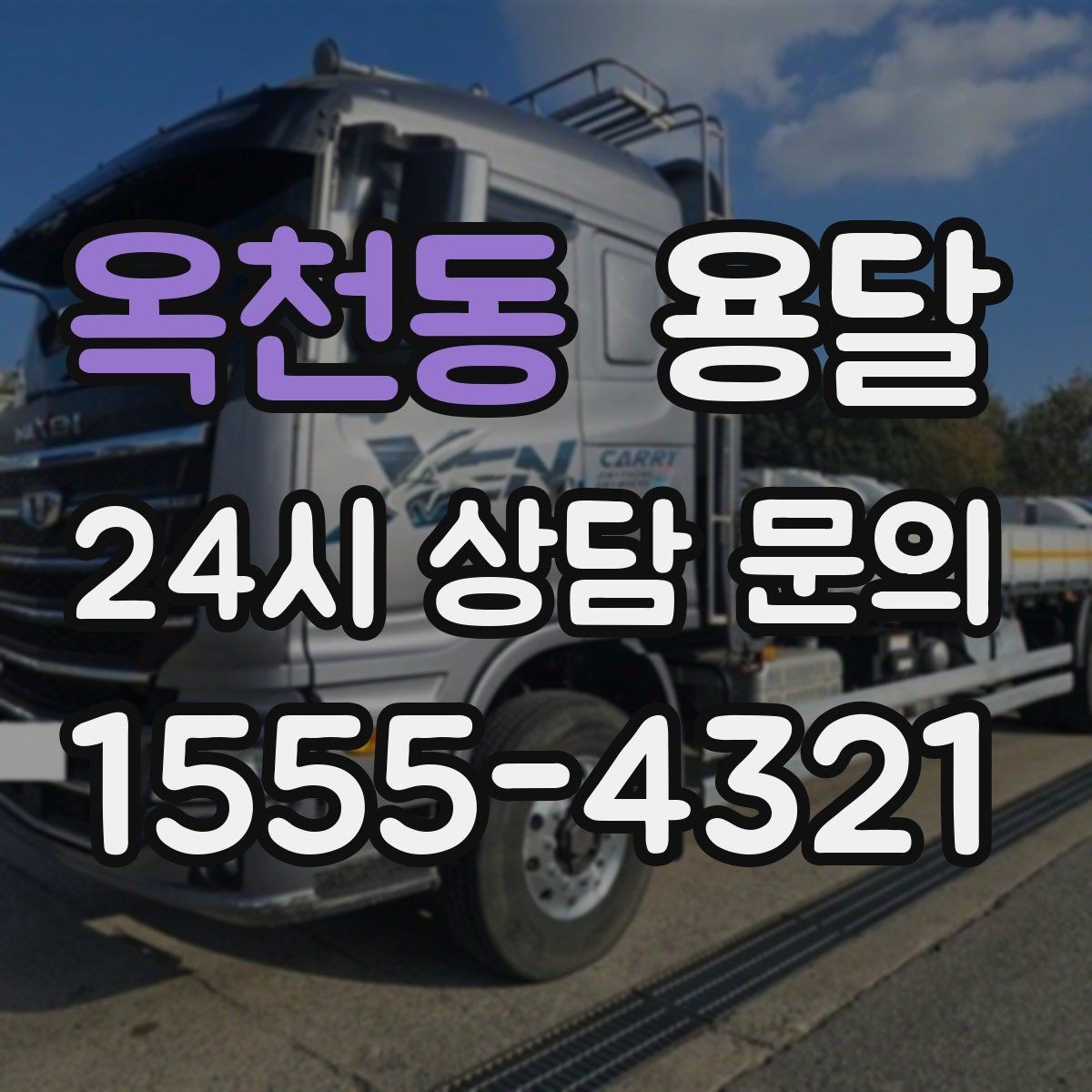 옥천동 용달 조립 가구 나사 부품 봉투로 묶어두는 방법