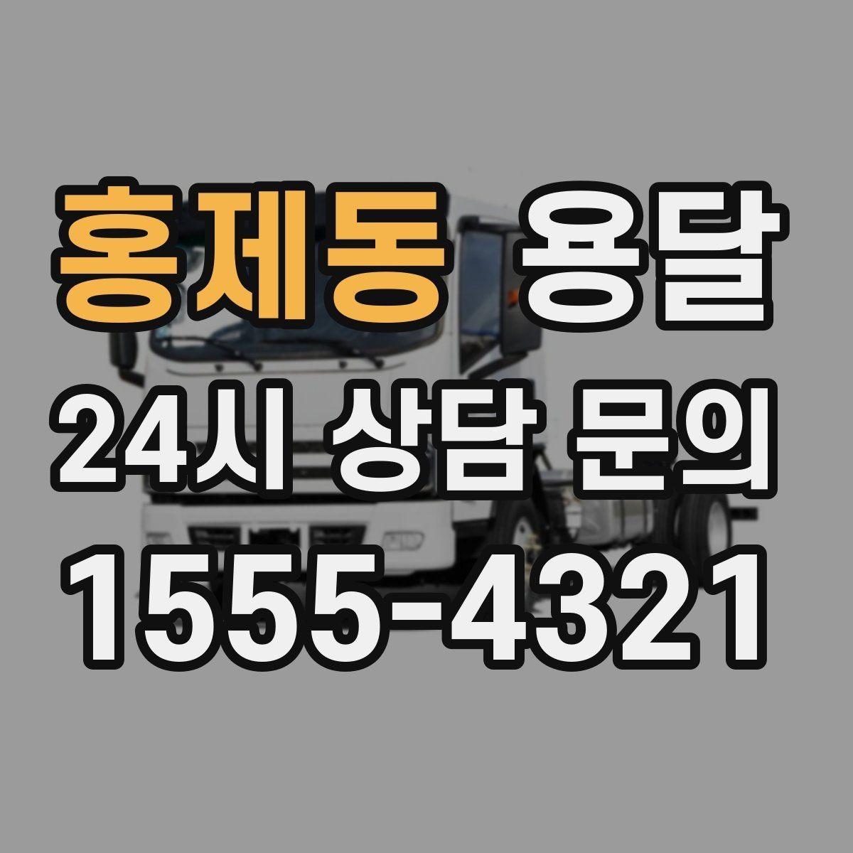 홍제동 용달 조립 가구 나사 부품 봉투로 묶어두는 방법