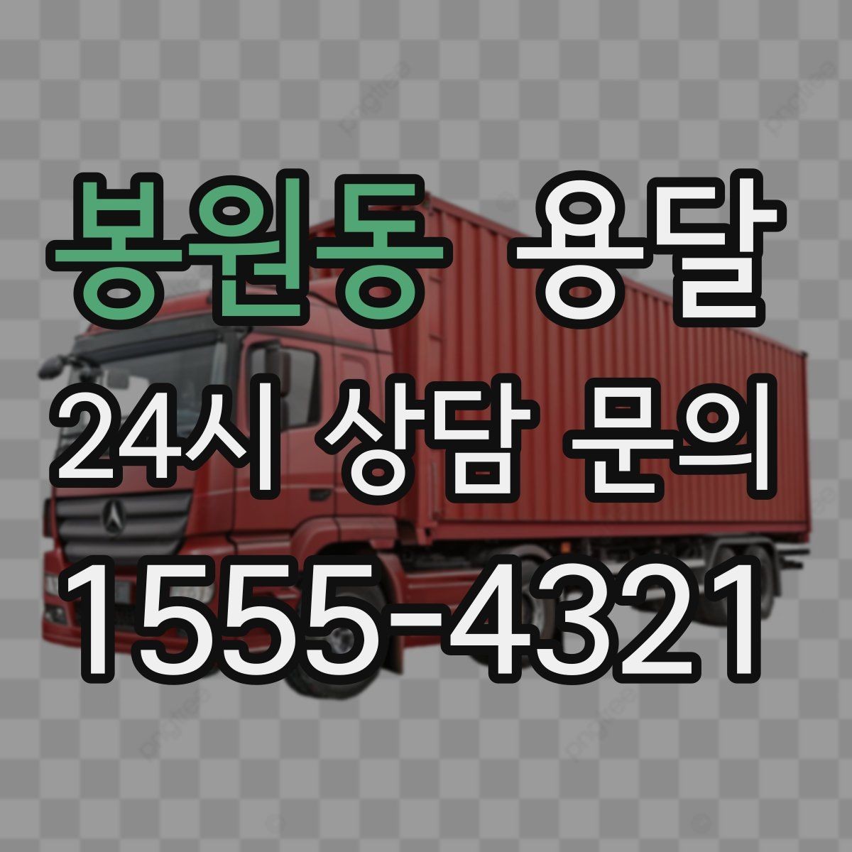 봉원동 용달 프린터 운반, 흔들림이 고장으로 이어지는 이유