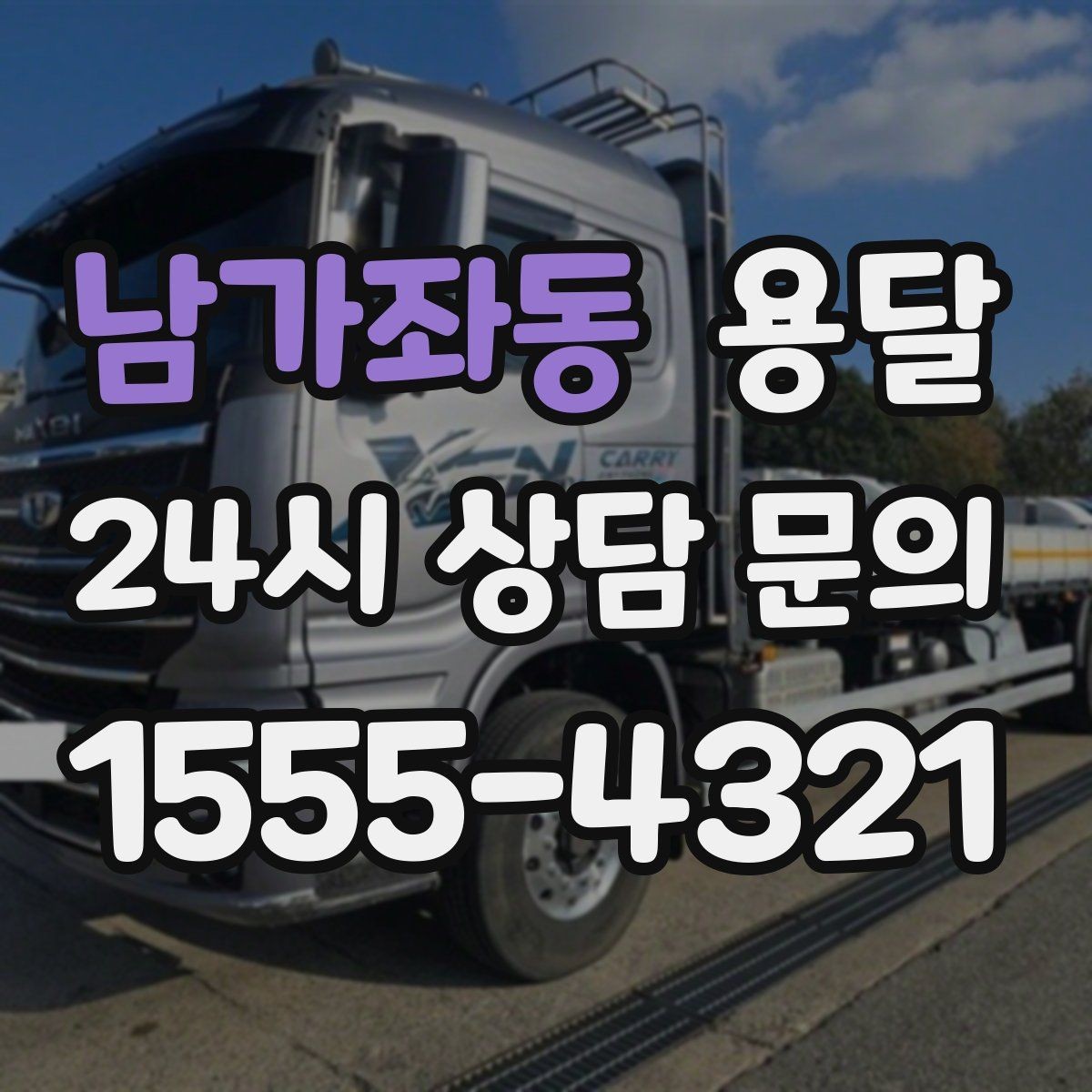 남가좌동 용달 장마철 습기 피해 줄이는 포장 요령
