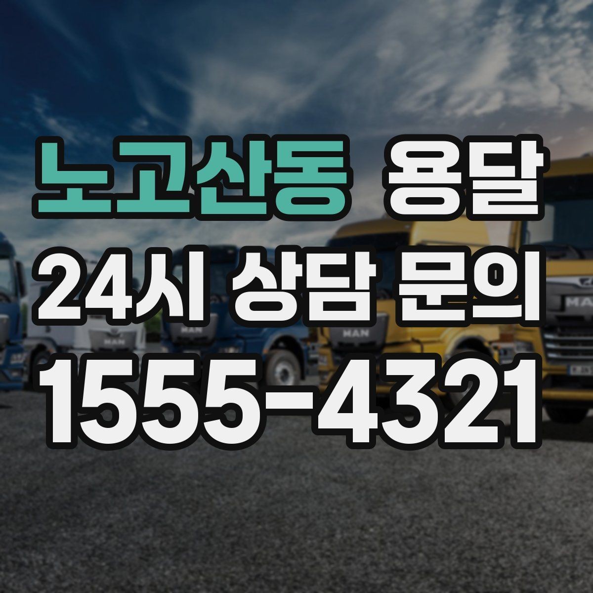 노고산동 용달 박스가 터지지 않게 테이핑하는 방법