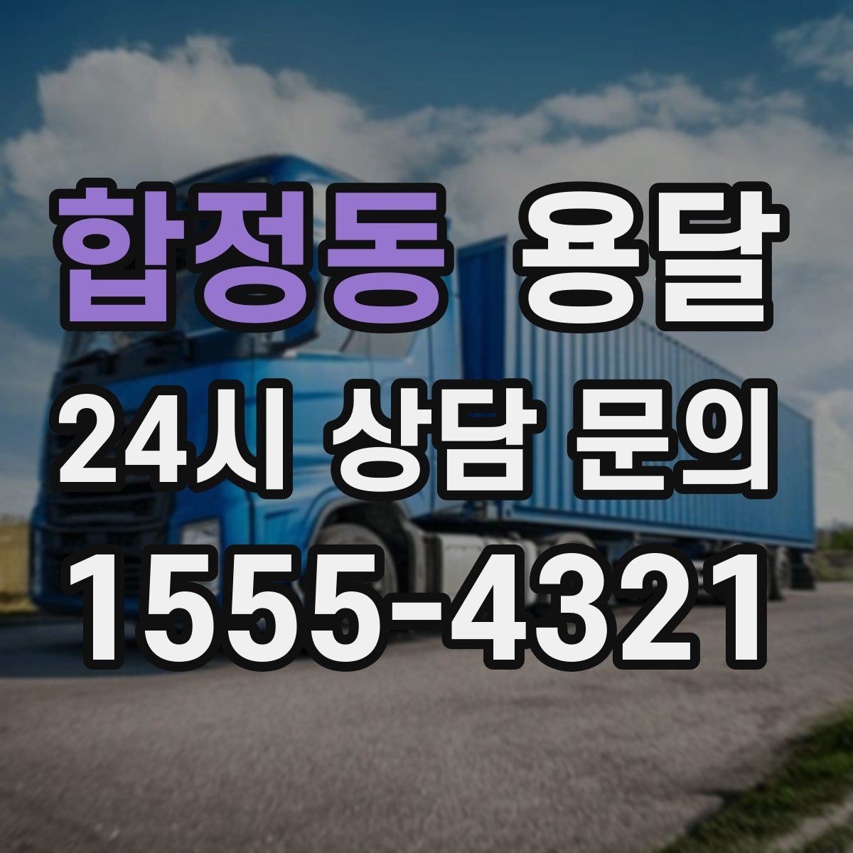 합정동 용달 화분 식물 운반, 흙 쏟아짐 방지 방법