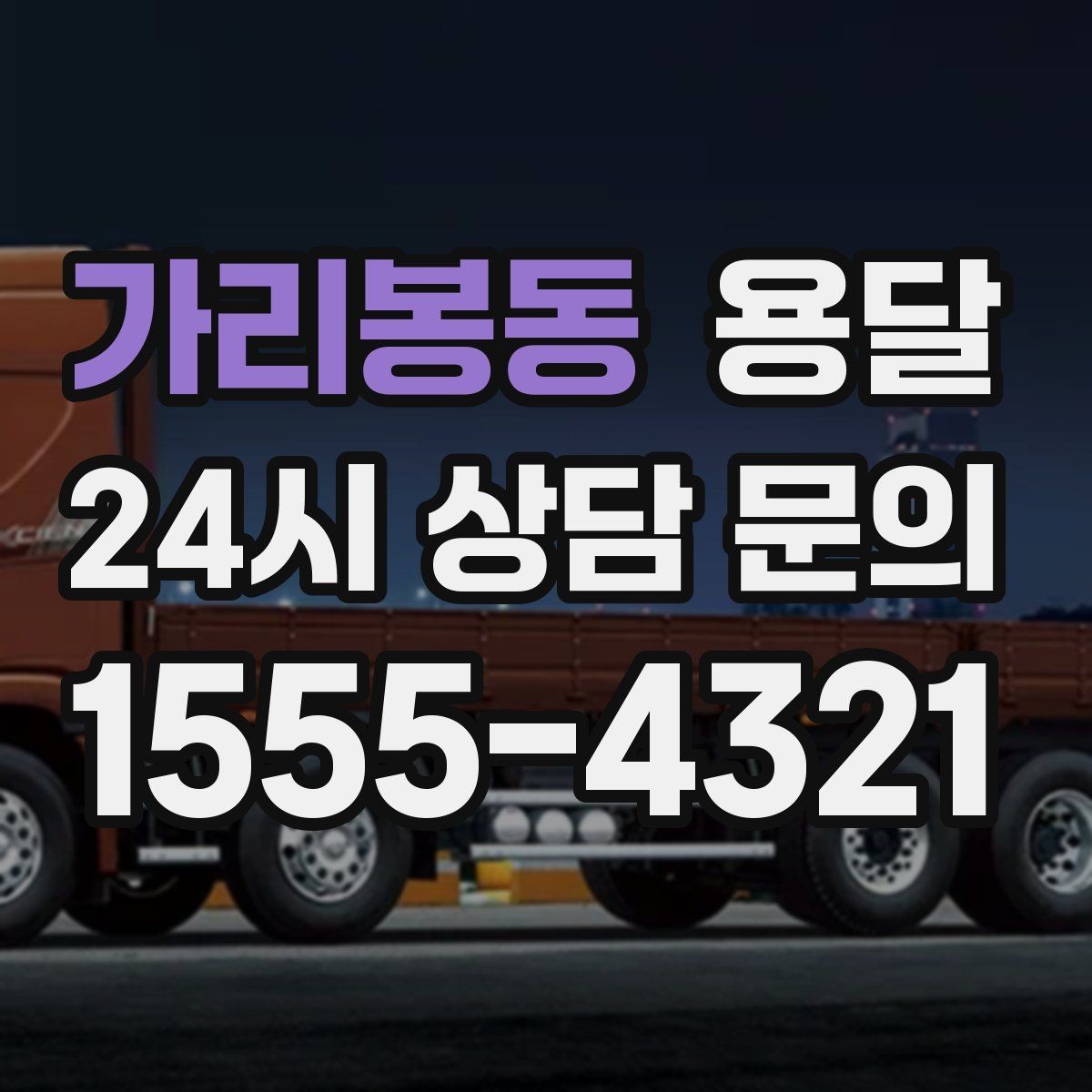 가리봉동 용달 작품 전시품 운반, 온도 충격 관리가 필요한 이유