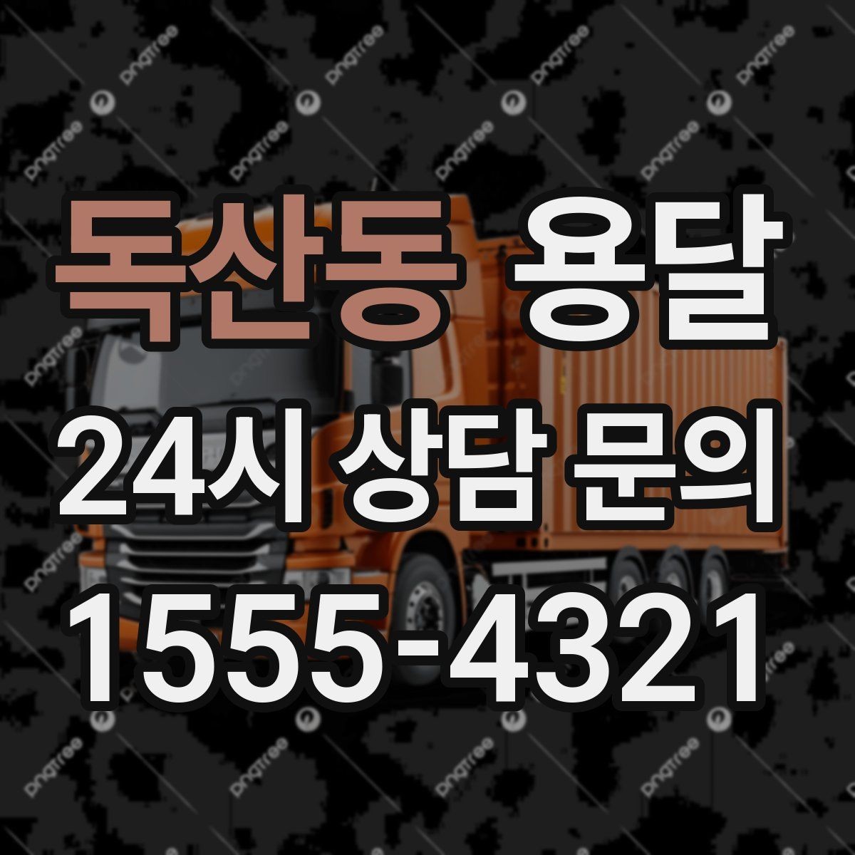 독산동 용달 장마철 습기 피해 줄이는 포장 요령