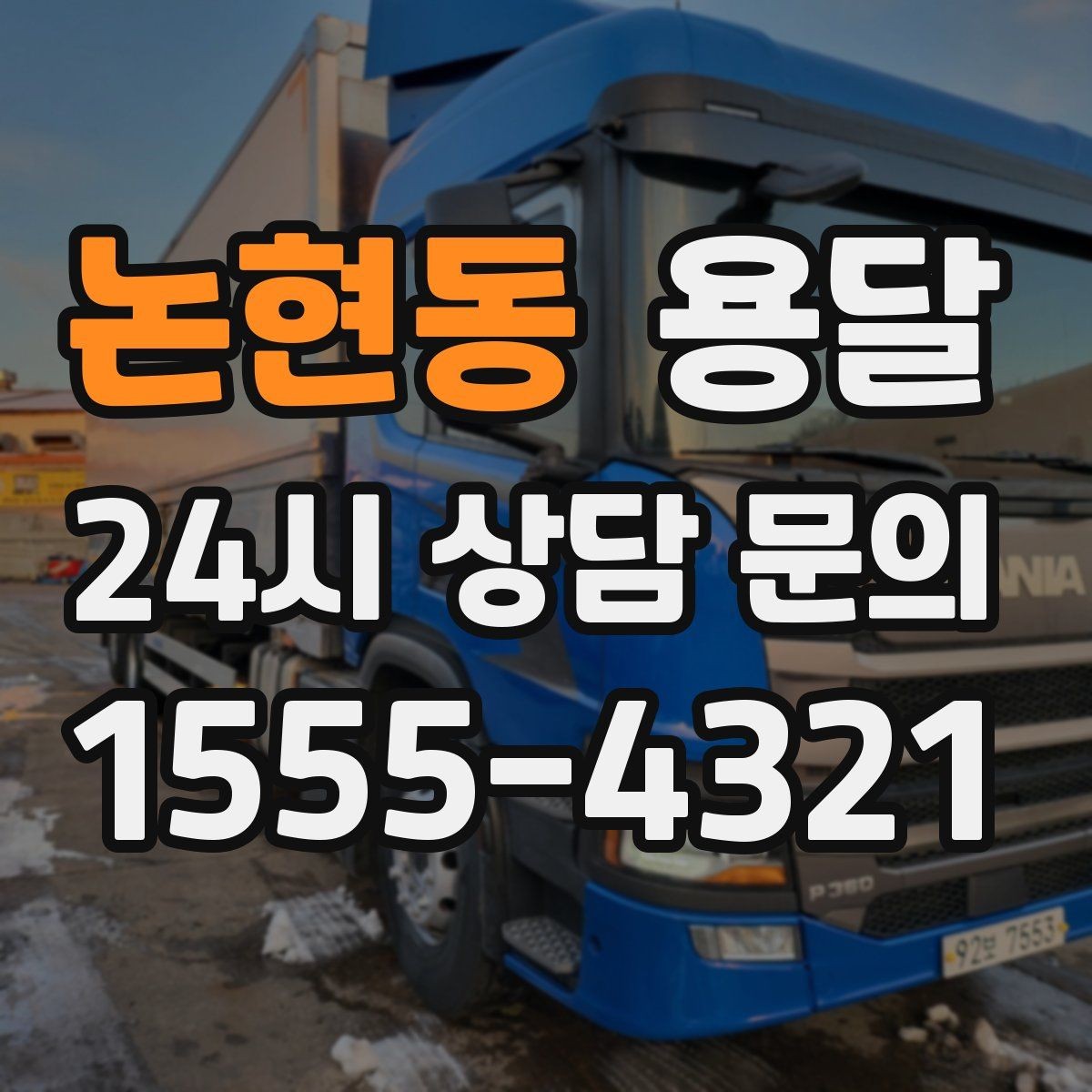 논현동 용달 장마철 박스가 눅눅해지지 않게 포장하는 방법