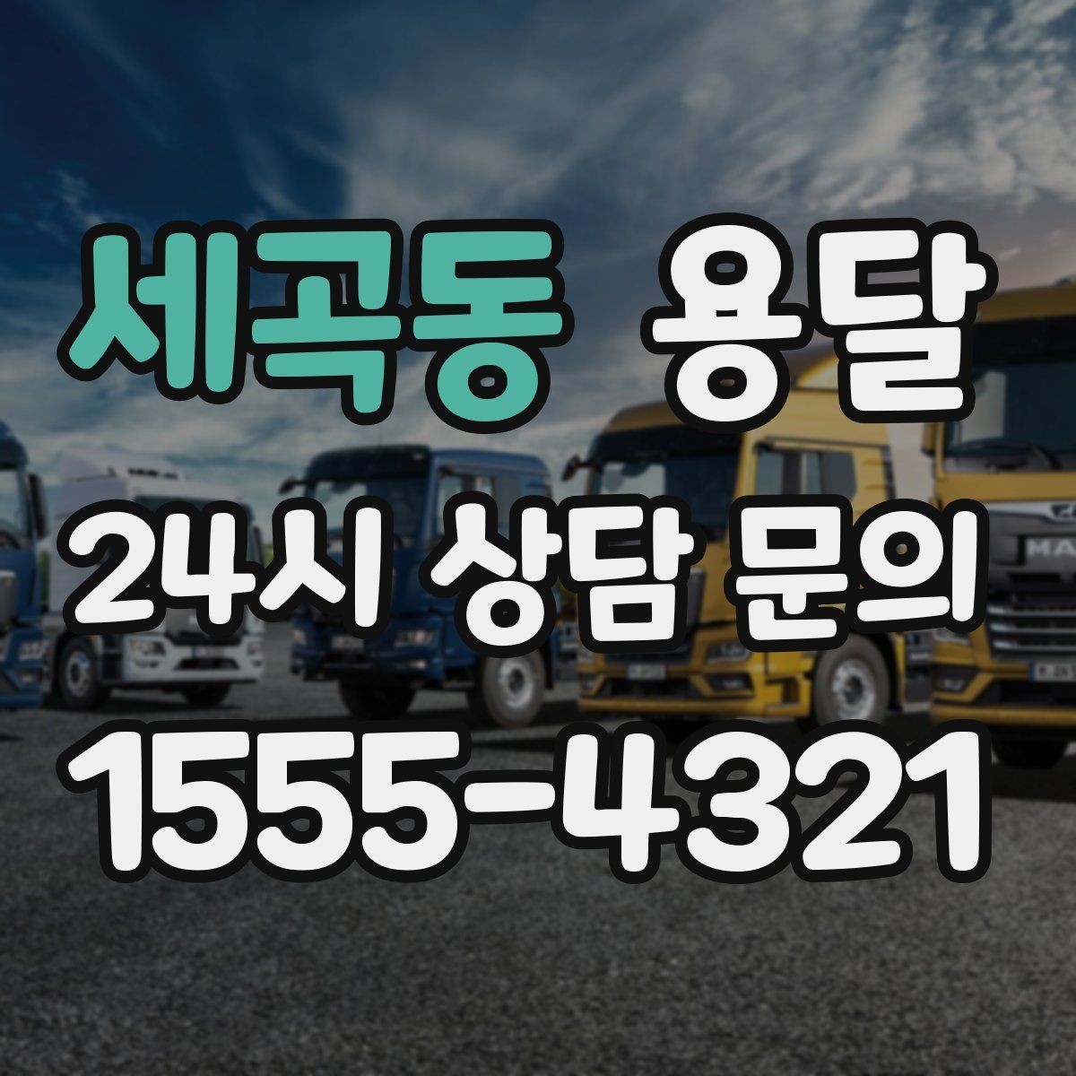 세곡동 용달 완충재 선택으로 파손률 줄이는 방법