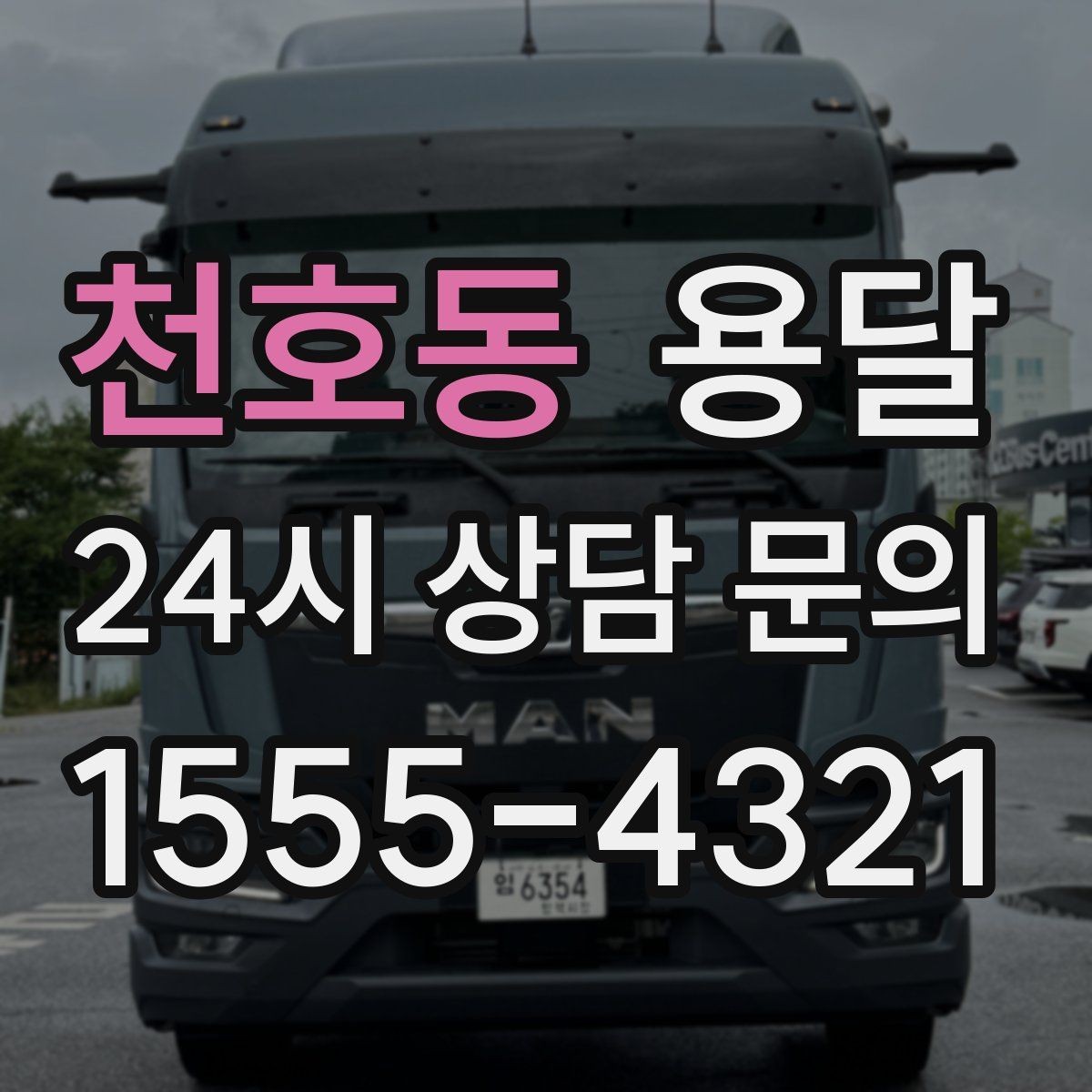 천호동 용달 서랍장 운반, 서랍이 튀어나오는 사고 예방