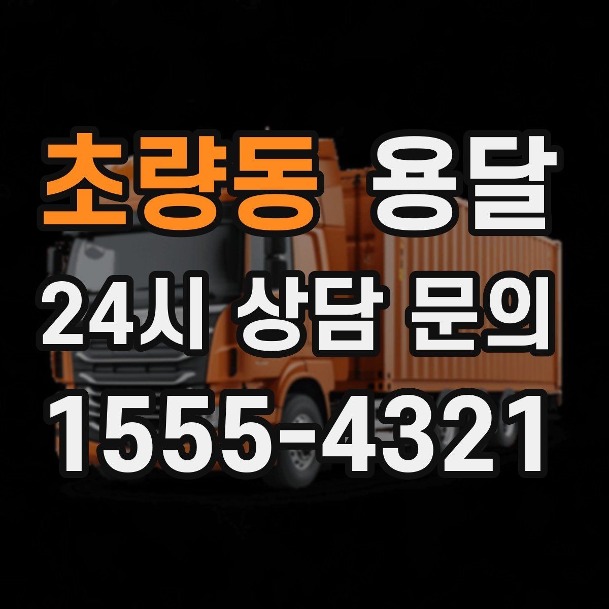 초량동 용달 매장 집기 옮길 때 파손 줄이는 포장 팁