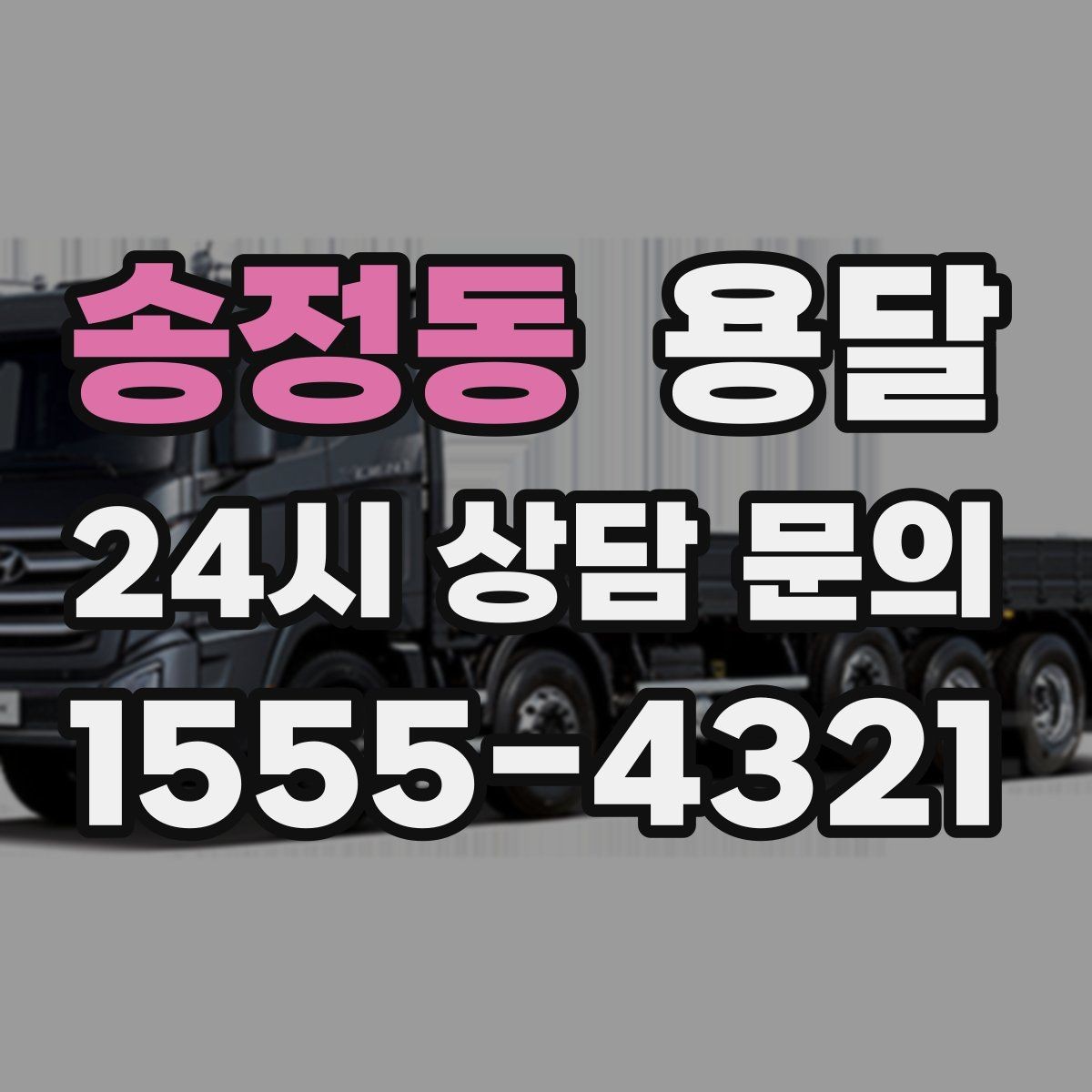 송정동 용달 이불 의류는 압축이 유리한 경우와 불리한 경우