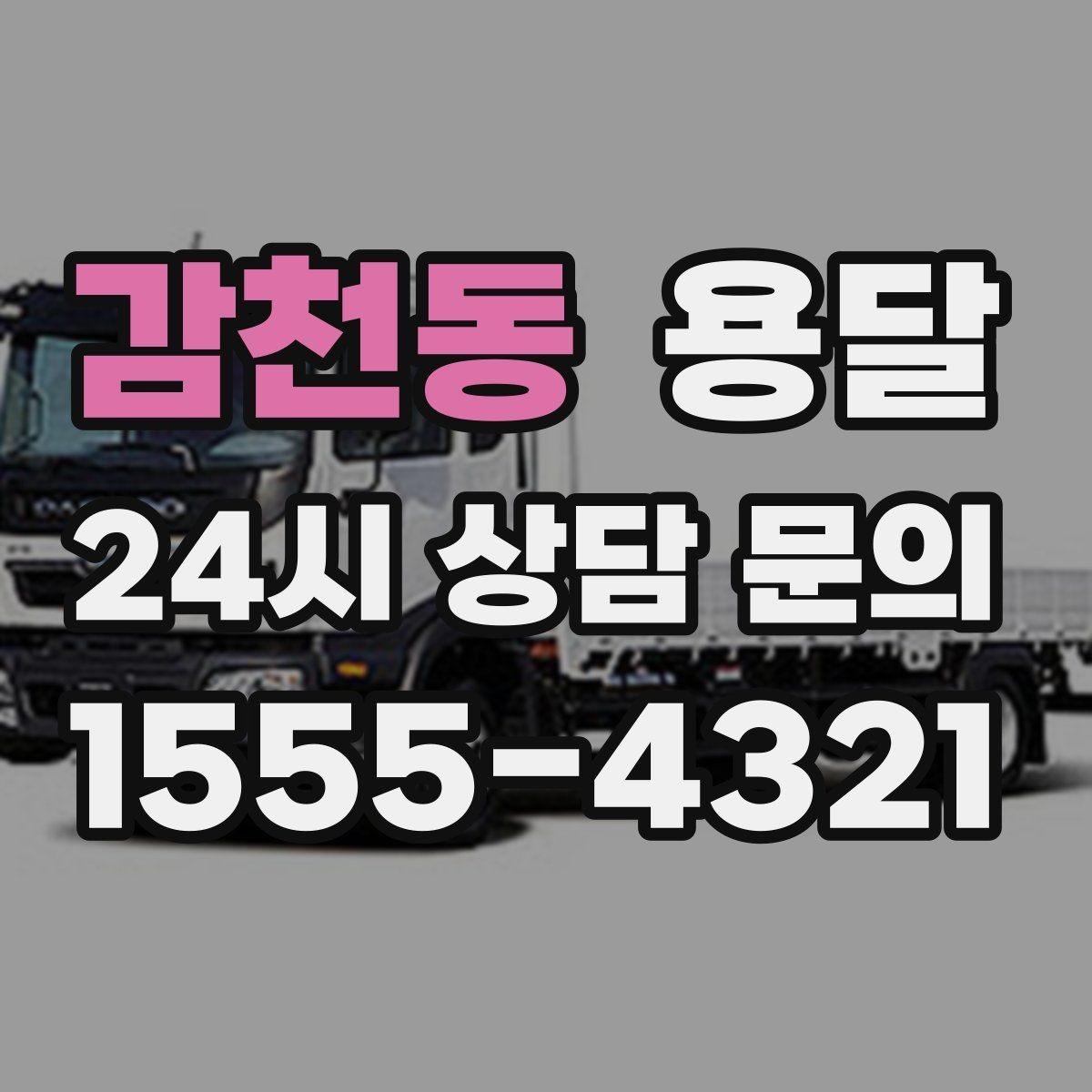 감천동 용달 이불 의류는 압축이 유리한 경우와 불리한 경우
