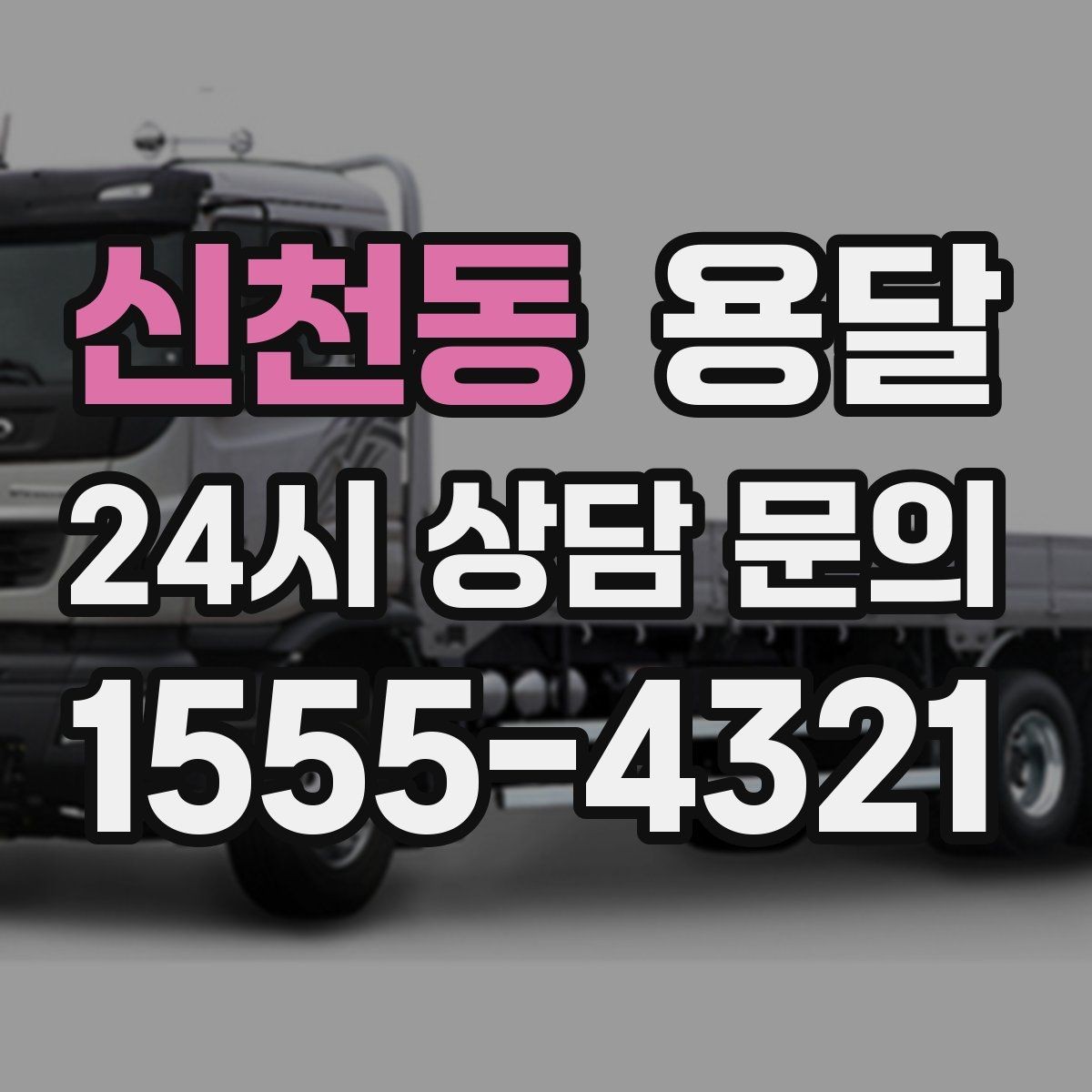 신천동 용달 프린터 운반, 흔들림이 고장으로 이어지는 이유