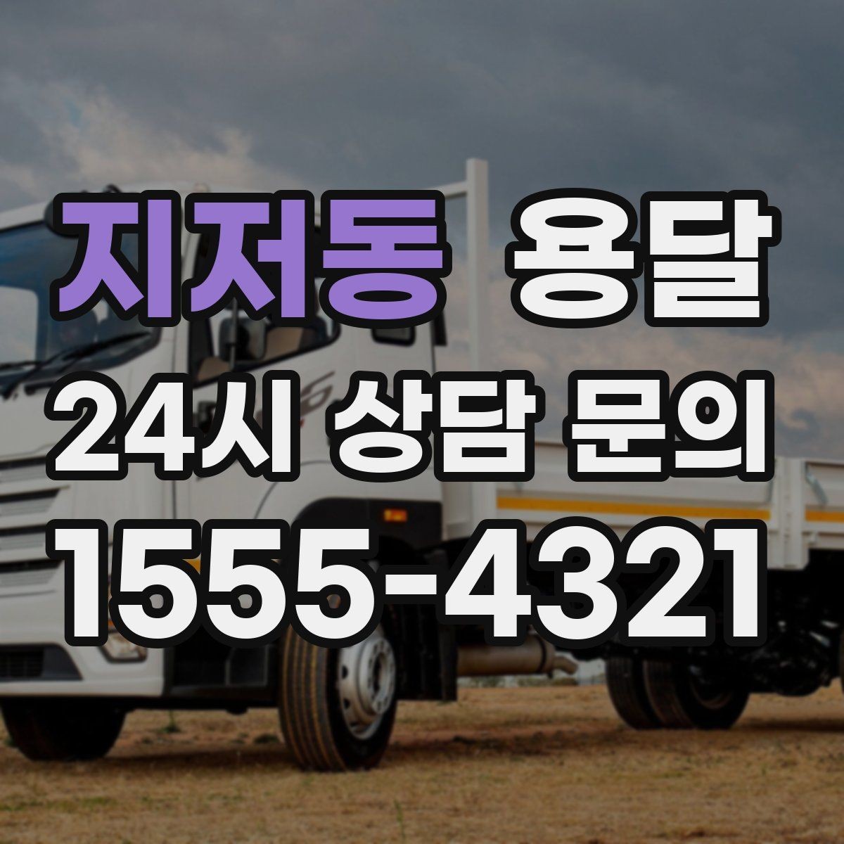 지저동 용달 매트 담요로 흠집 줄이는 간단한 방법
