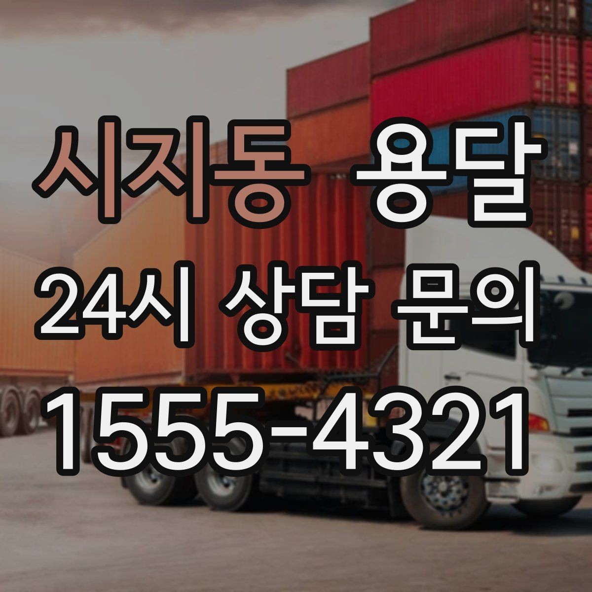 시지동 용달 장마철 박스가 눅눅해지지 않게 포장하는 방법