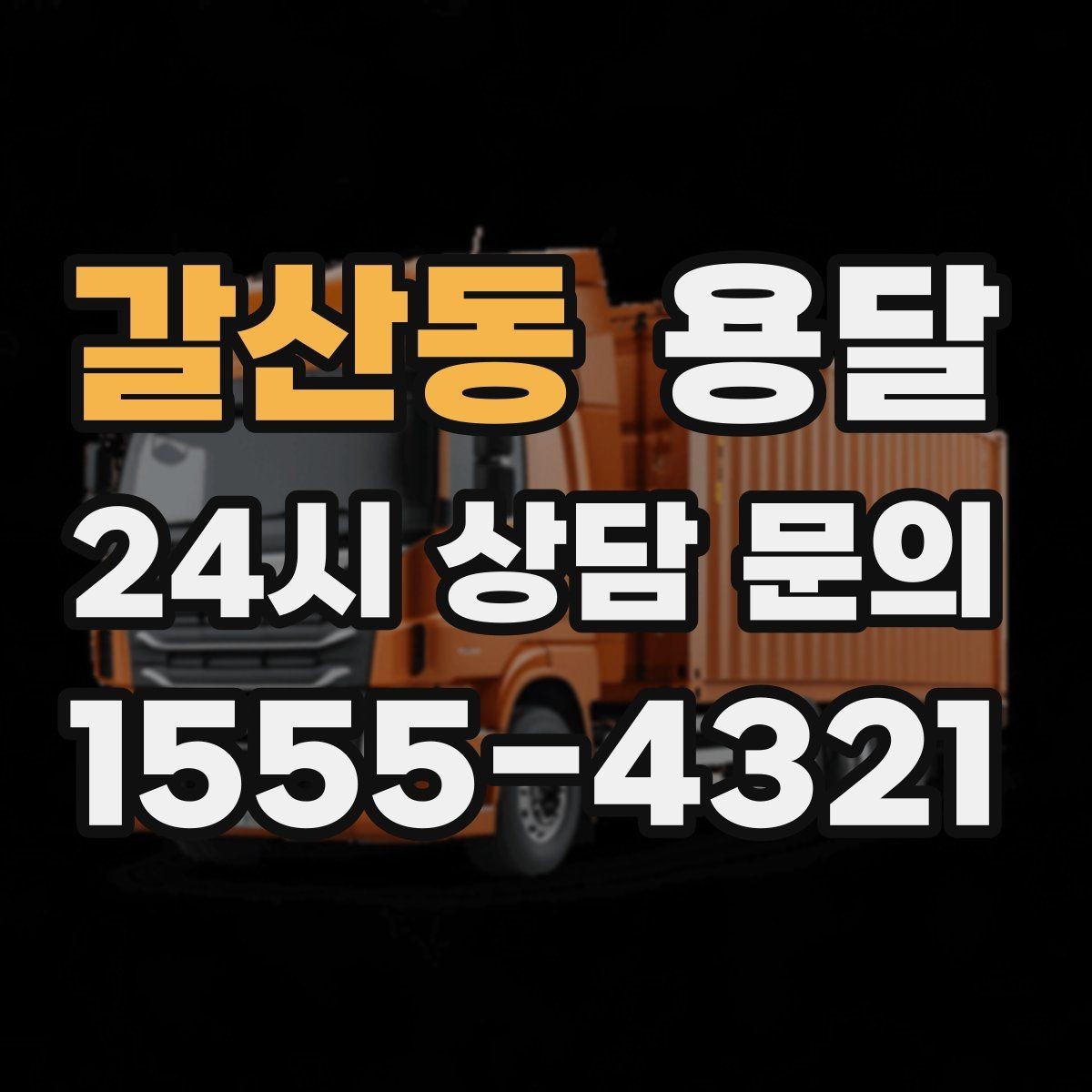 갈산동 용달 조립 가구 나사 부품 봉투로 묶어두는 방법