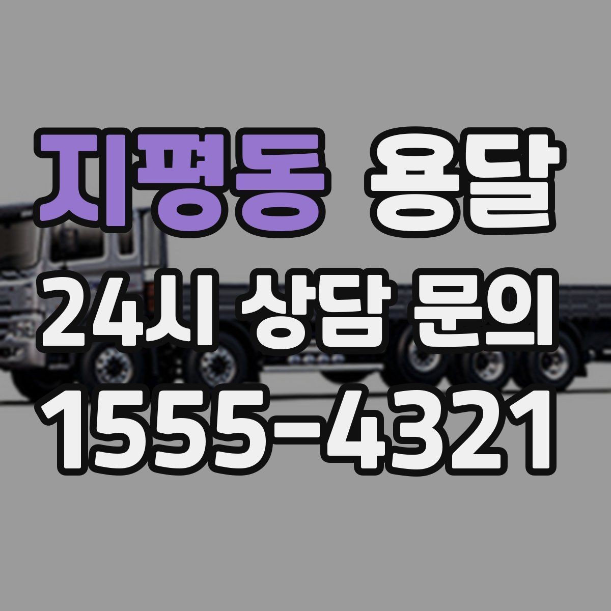 지평동 용달 사무기기 서류가 많은 이전, 분실 줄이는 요령