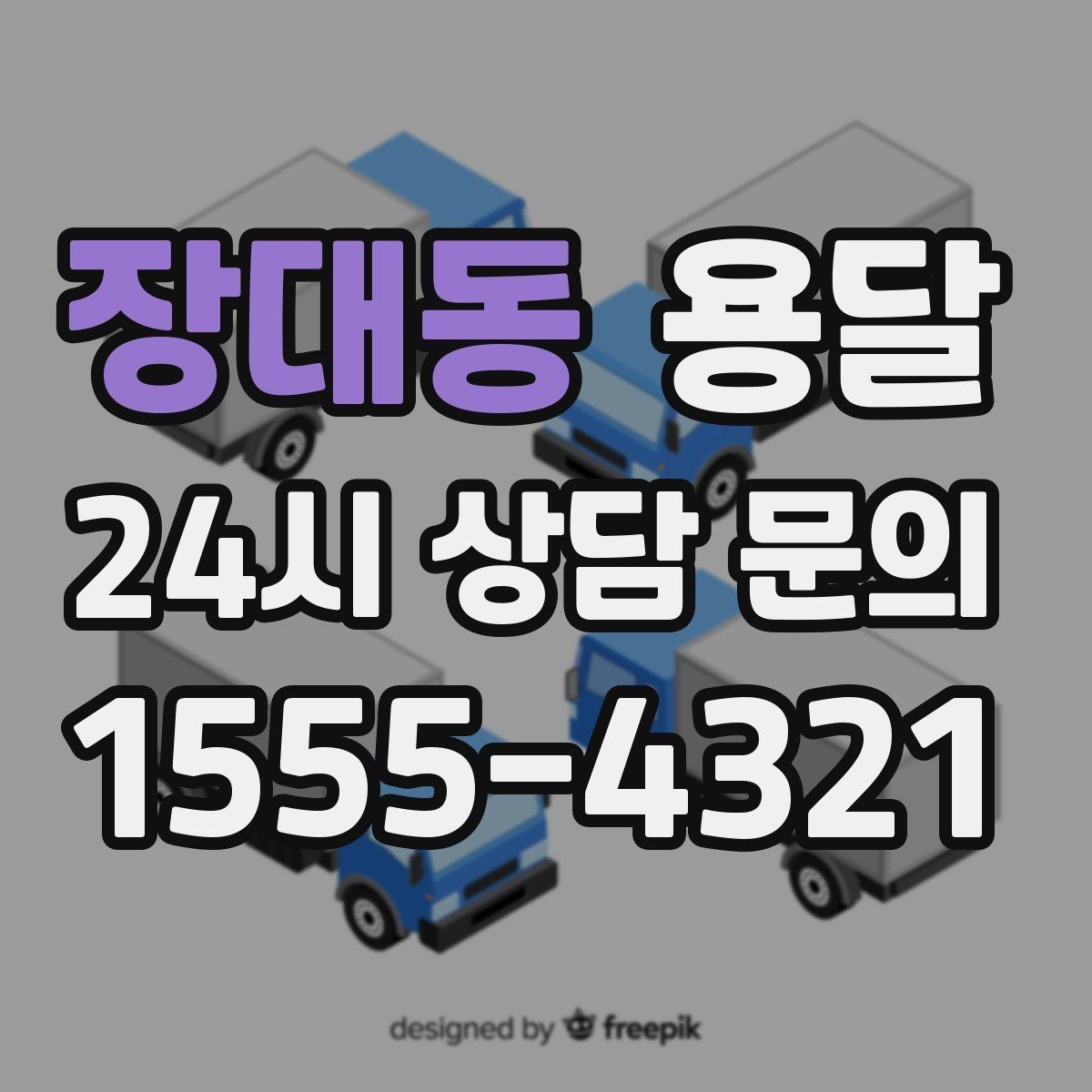 장대동 용달 프린터 사무기기 운반, 흔한 고장 원인 정리