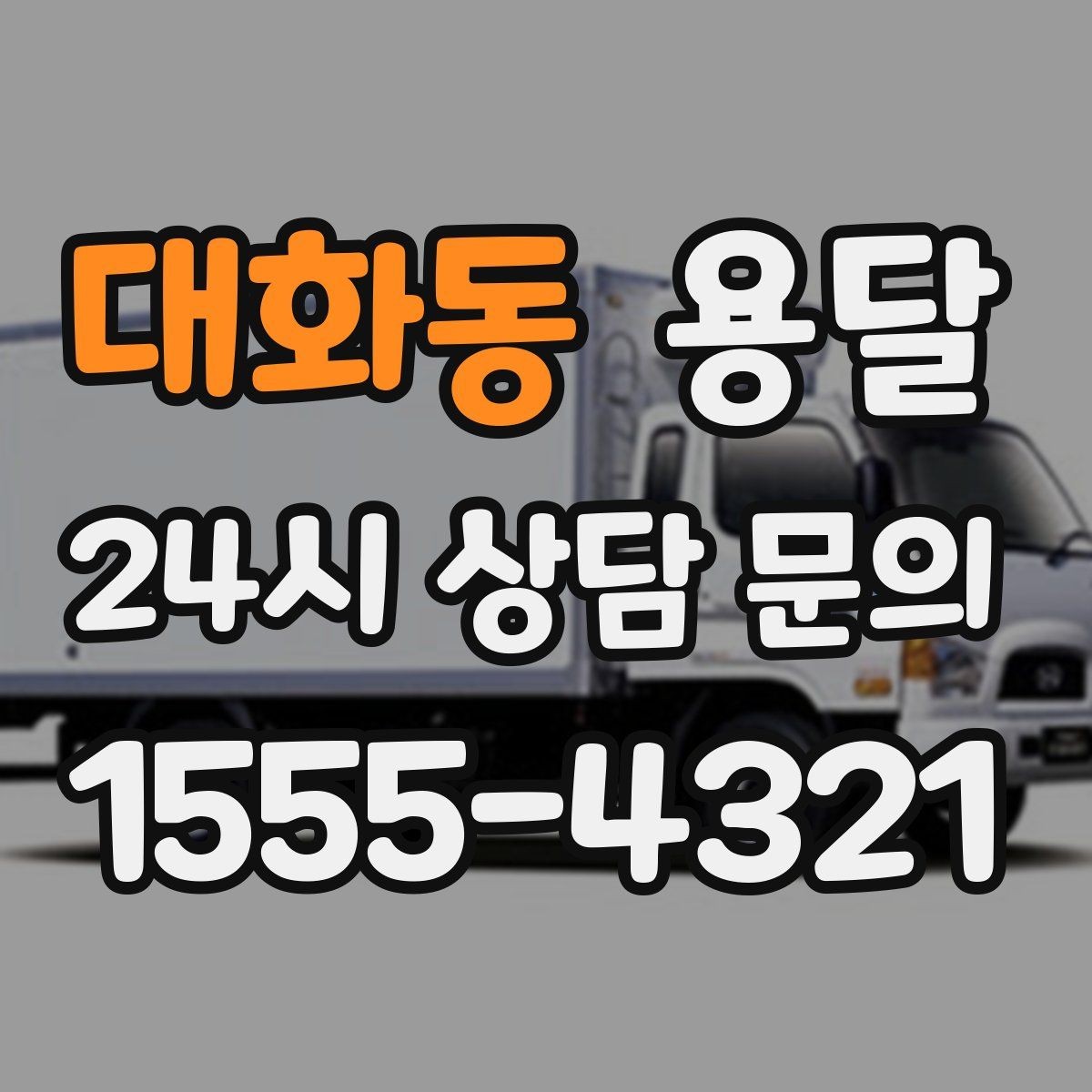 대화동 용달 매트 담요로 흠집 줄이는 간단한 방법