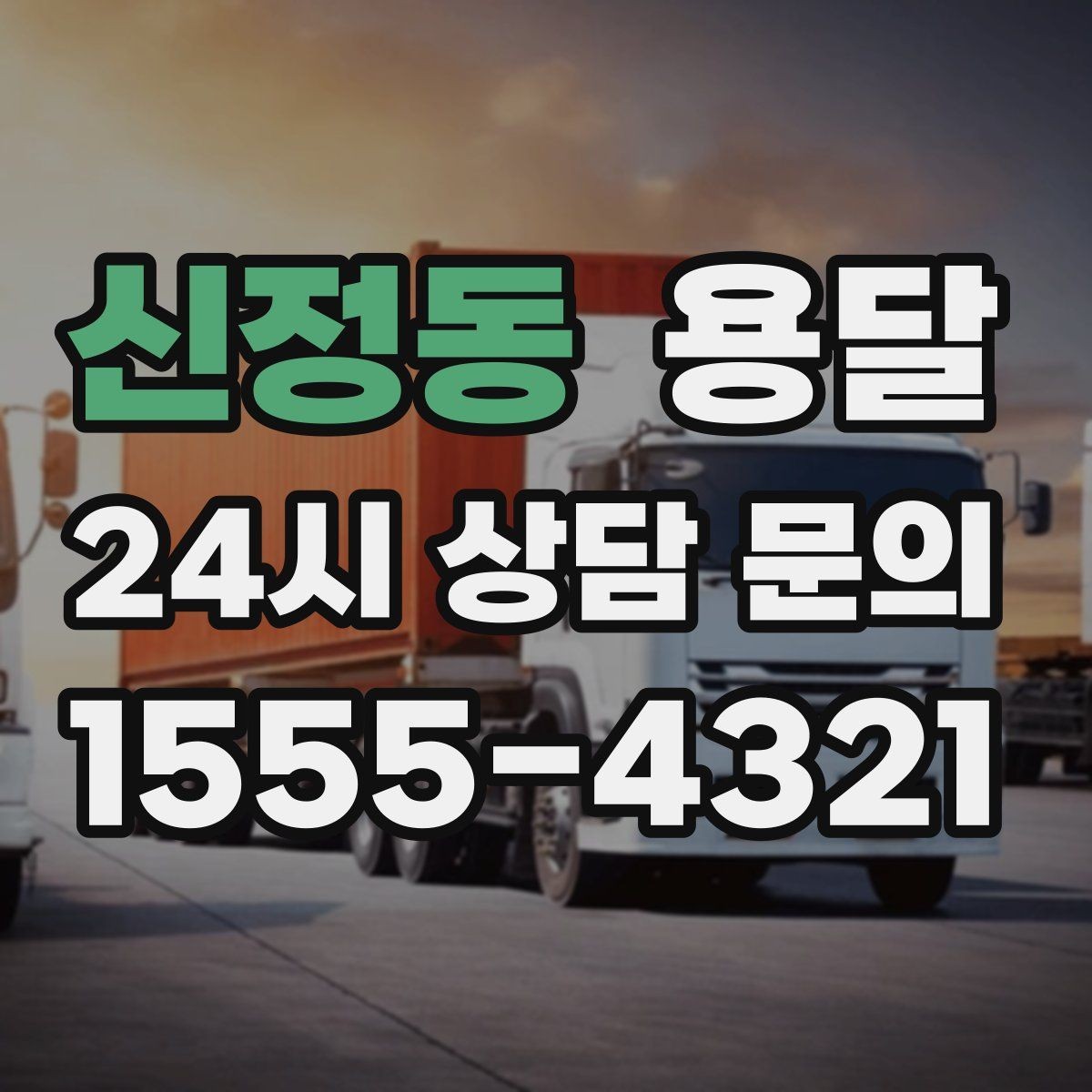 신정동 용달 작품 전시품 운반, 온도 충격 관리가 필요한 이유
