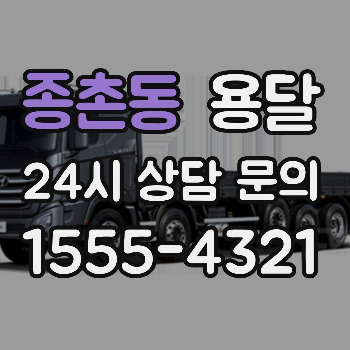 종촌동 용달 모니터 여러 대 옮길 때 서로 부딪힘 방지 팁