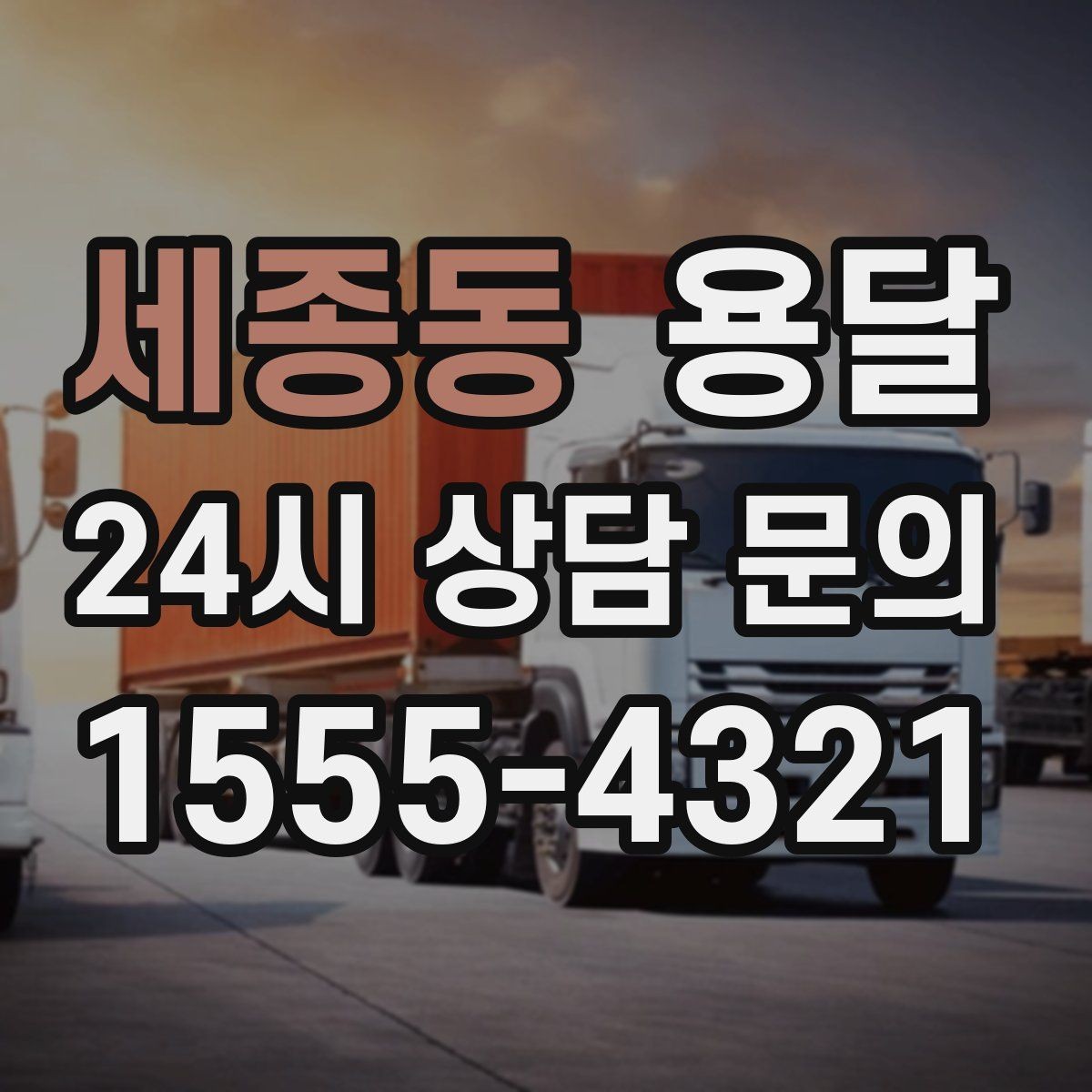 세종동 용달 책 서류 박스가 무거울 때 적재 팁