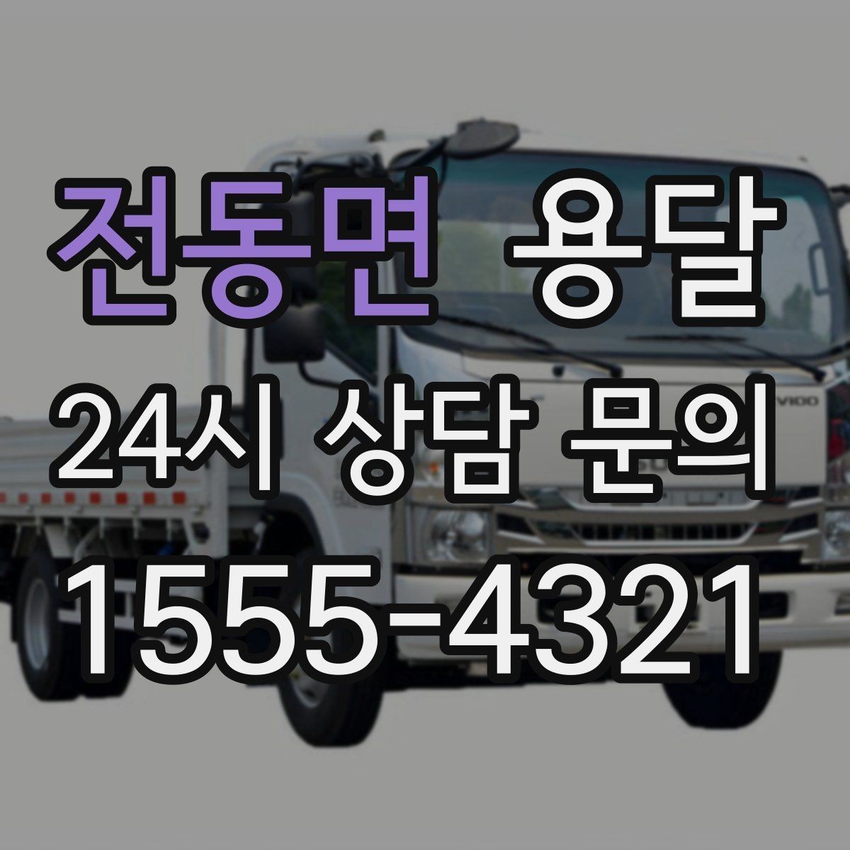 전동면 용달 책 서류는 무게가 변수라 박스 크기부터 조절