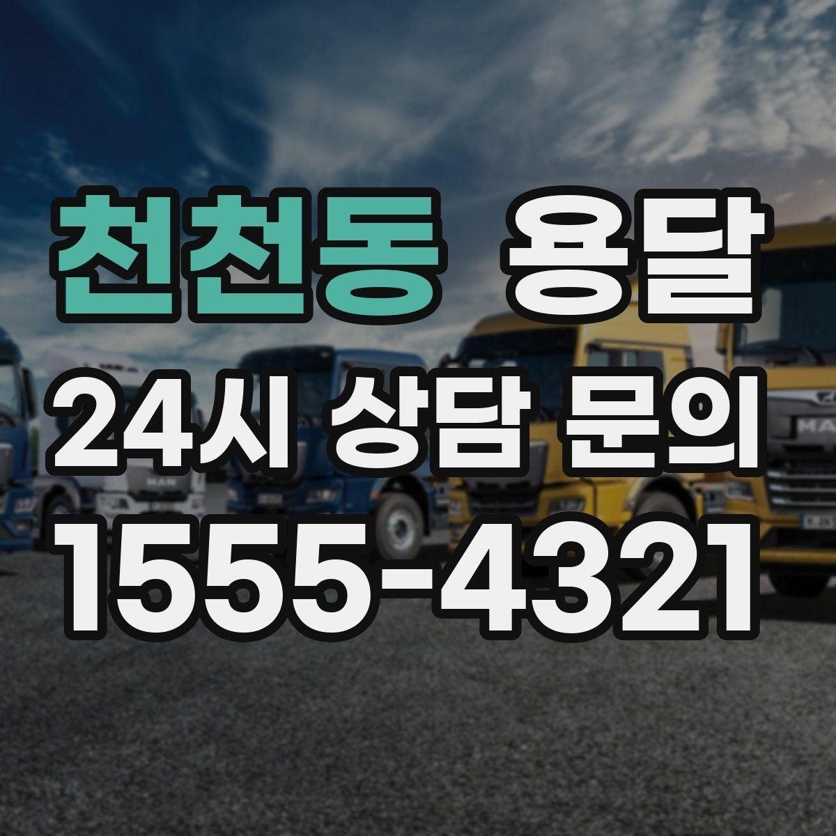 천천동 용달 냉장고 운반, 문 서랍 고정이 왜 중요할까