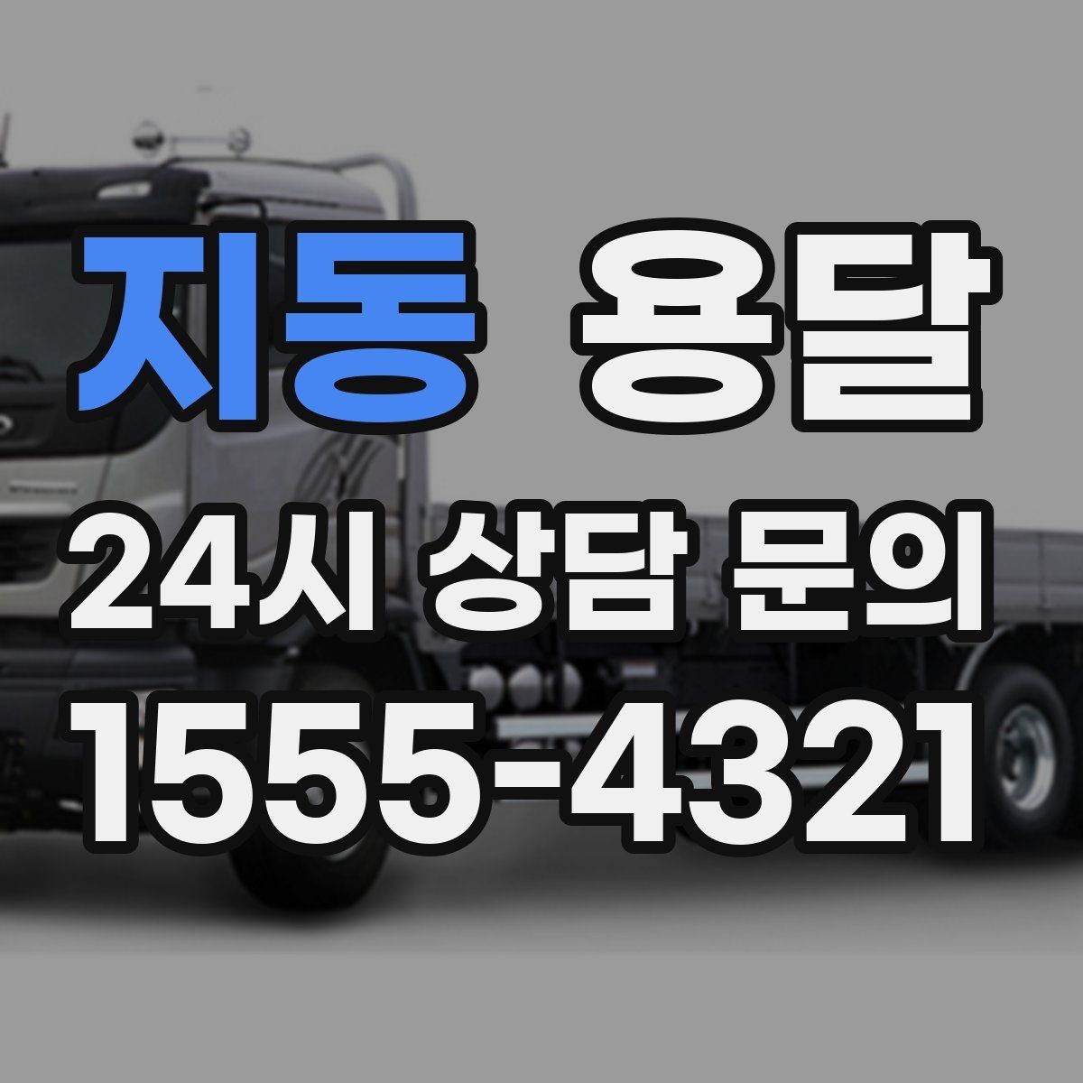 지동 용달 조립 가구 나사 부품 봉투로 묶어두는 방법