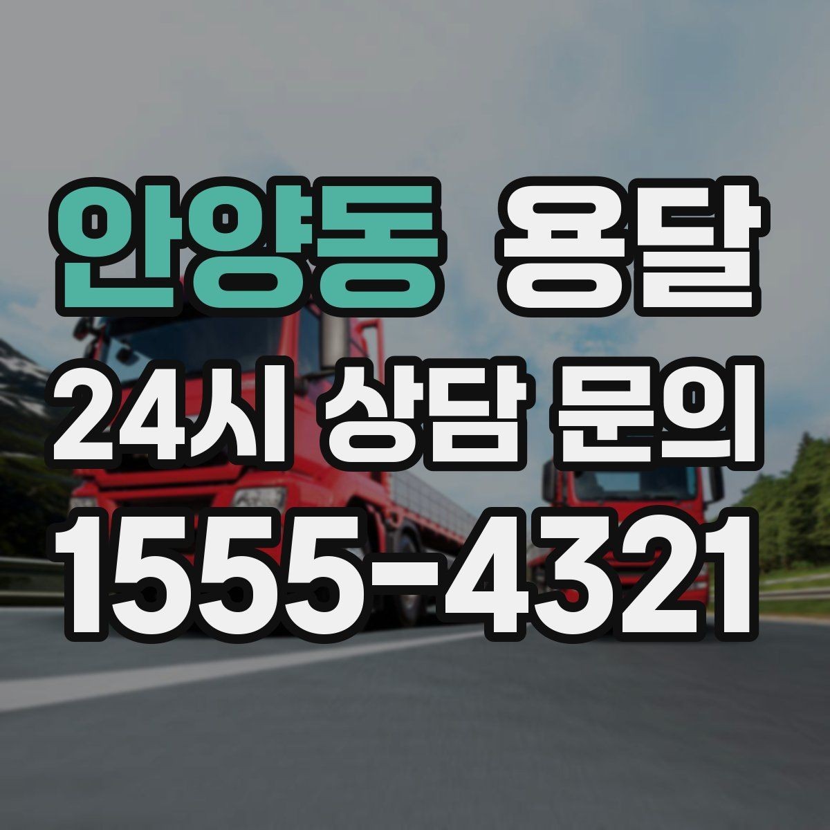 안양동 용달 컴퓨터 본체 주변기기 한 번에 정리해 옮기는 법