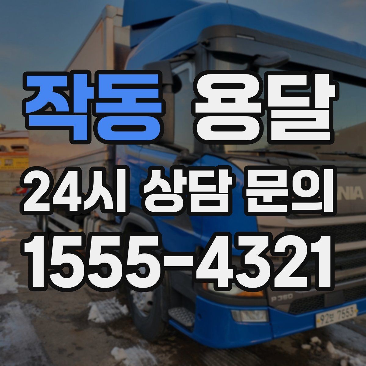 작동 용달 담요 보양재로 새집 바닥 보호하는 방법