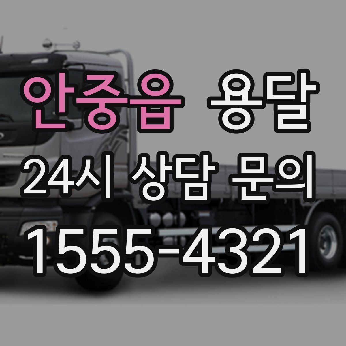 안중읍 용달 매트리스 운반, 오염 방지 커버가 필요한 이유