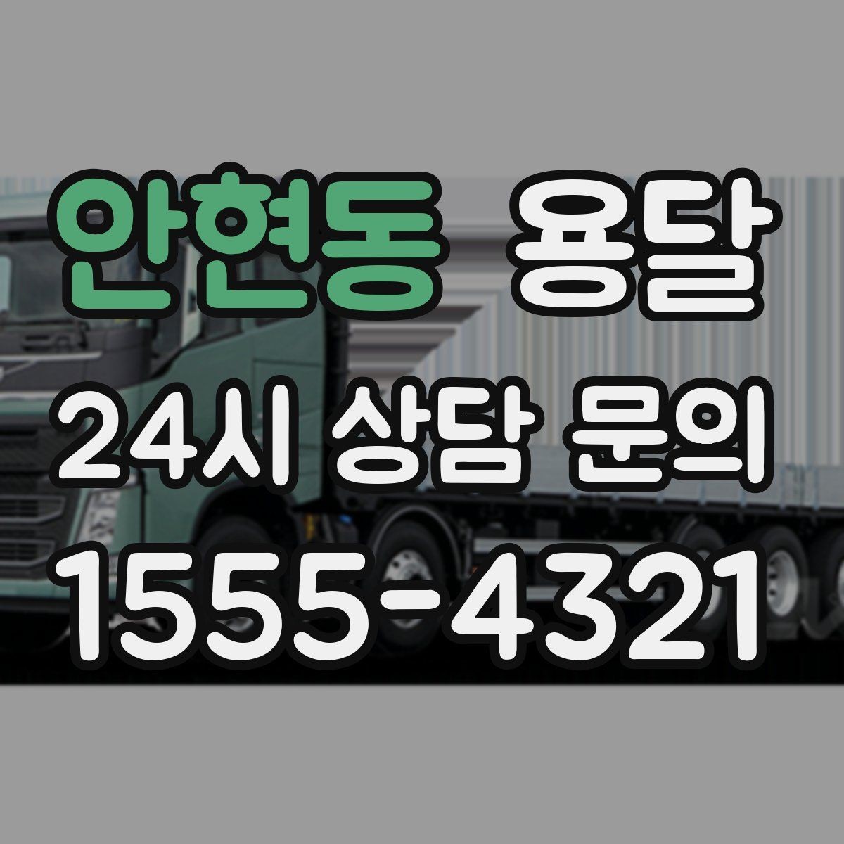 안현동 용달 프린터 사무기기 운반, 흔한 고장 원인 정리