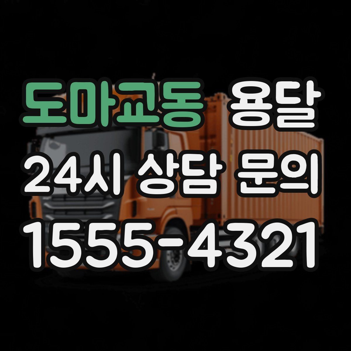 도마교동 용달 매트 담요로 흠집 줄이는 간단한 방법