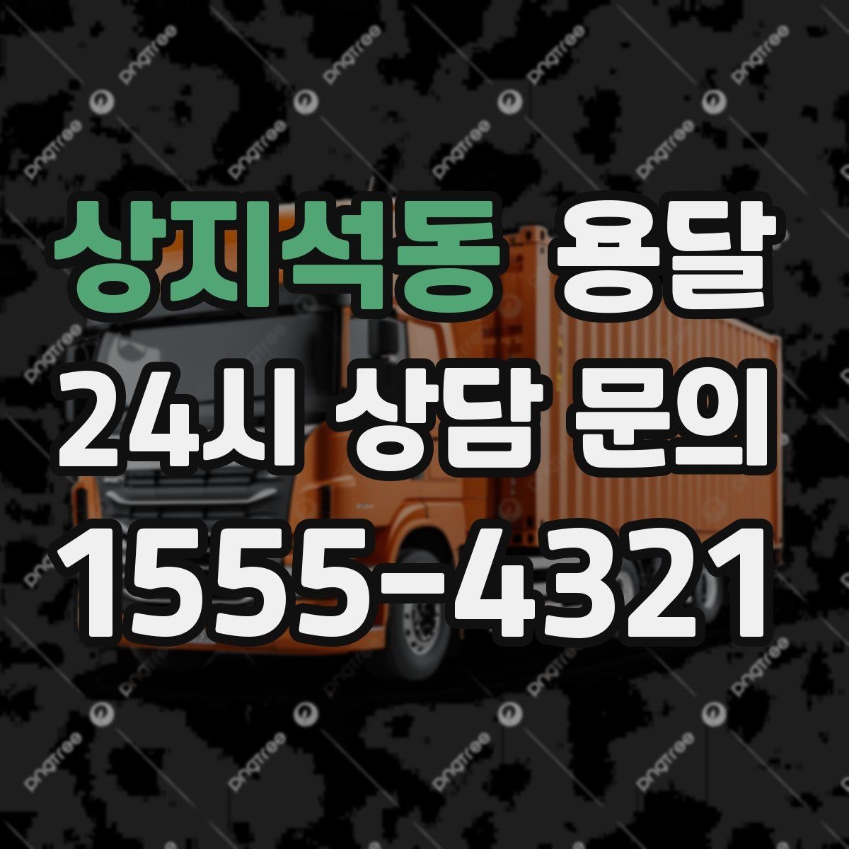 상지석동 용달 반려동물 용품까지 깔끔하게 옮기는 정리 팁
