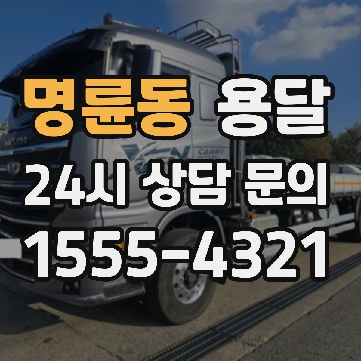 명륜동 용달 프린터 사무기기 운반, 흔한 고장 원인 정리