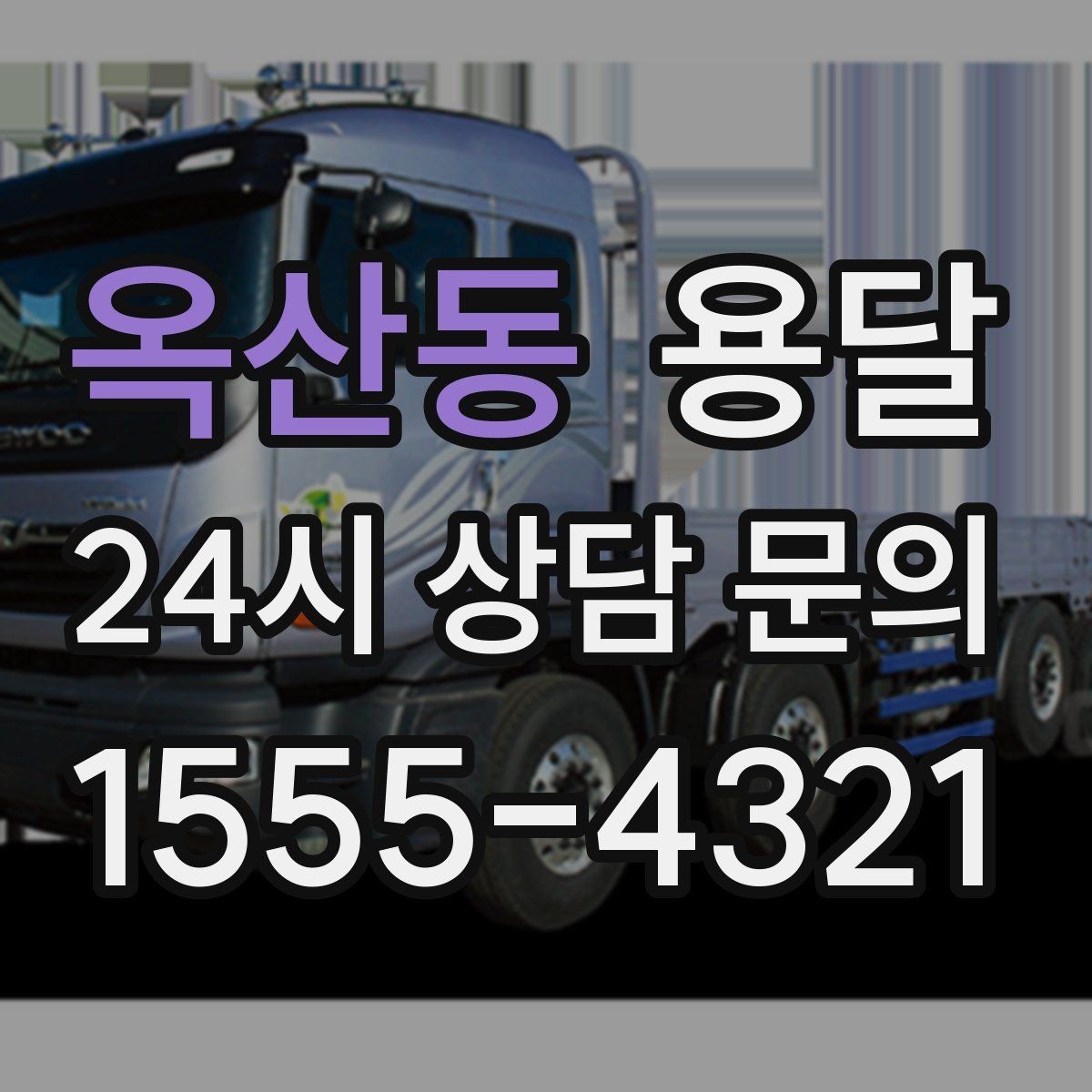 옥산동 용달 소량이라도 깨지기 쉬운 짐은 이렇게 보내세요
