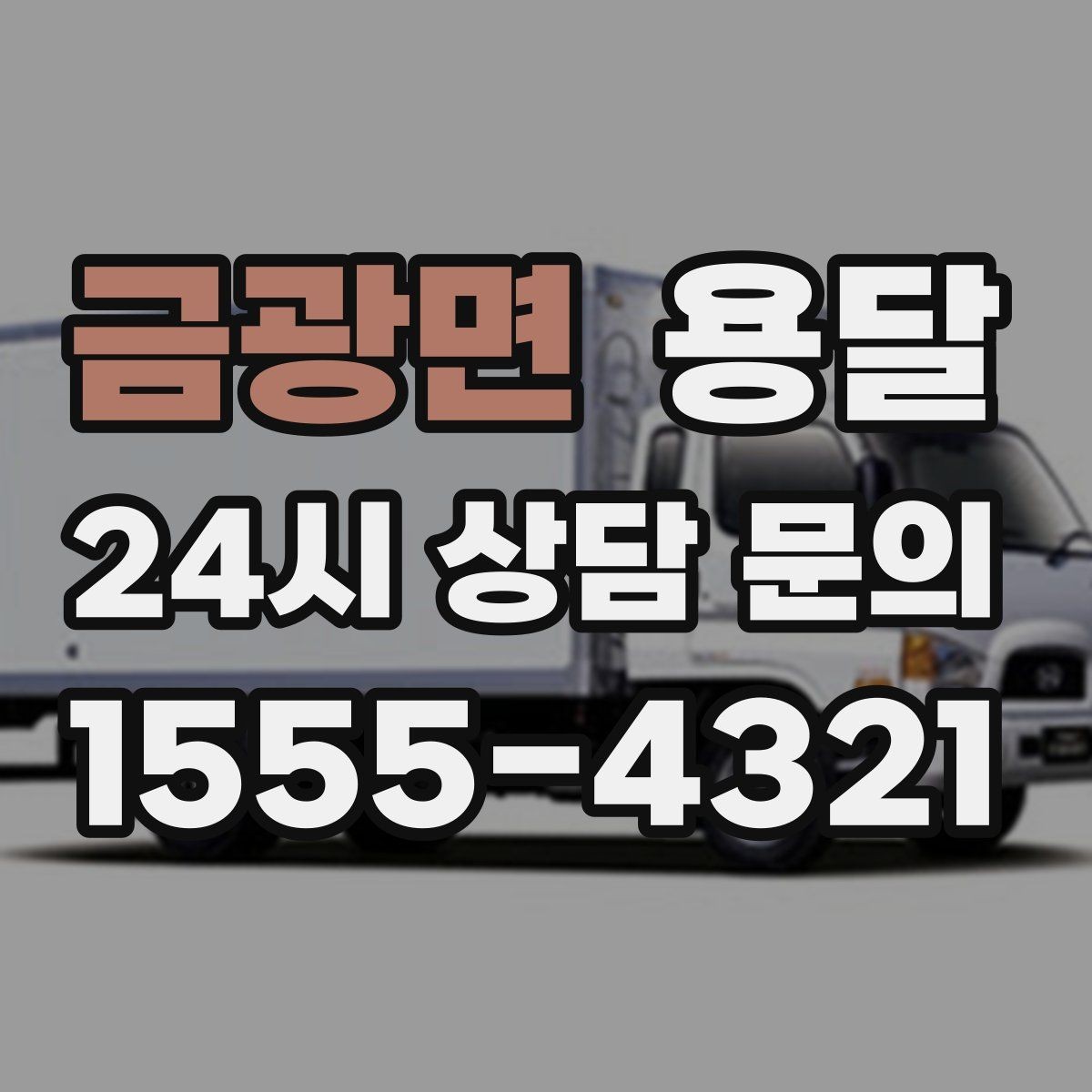 금광면 용달 자전거 킥보드 운반, 흠집 방지 팁
