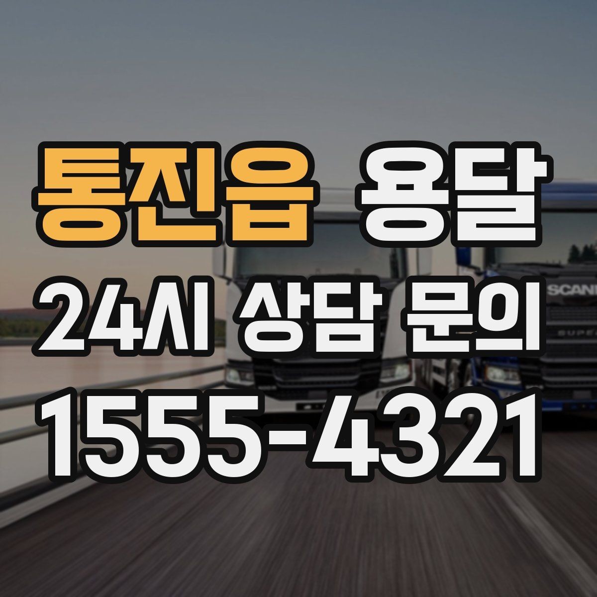 통진읍 용달 컴퓨터 본체 주변기기 한 번에 정리해 옮기는 법
