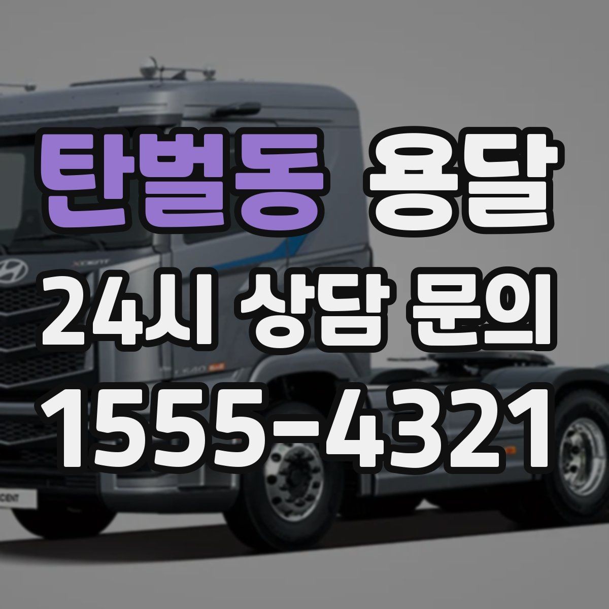 탄벌동 용달 프린터 사무기기 운반, 흔한 고장 원인 정리