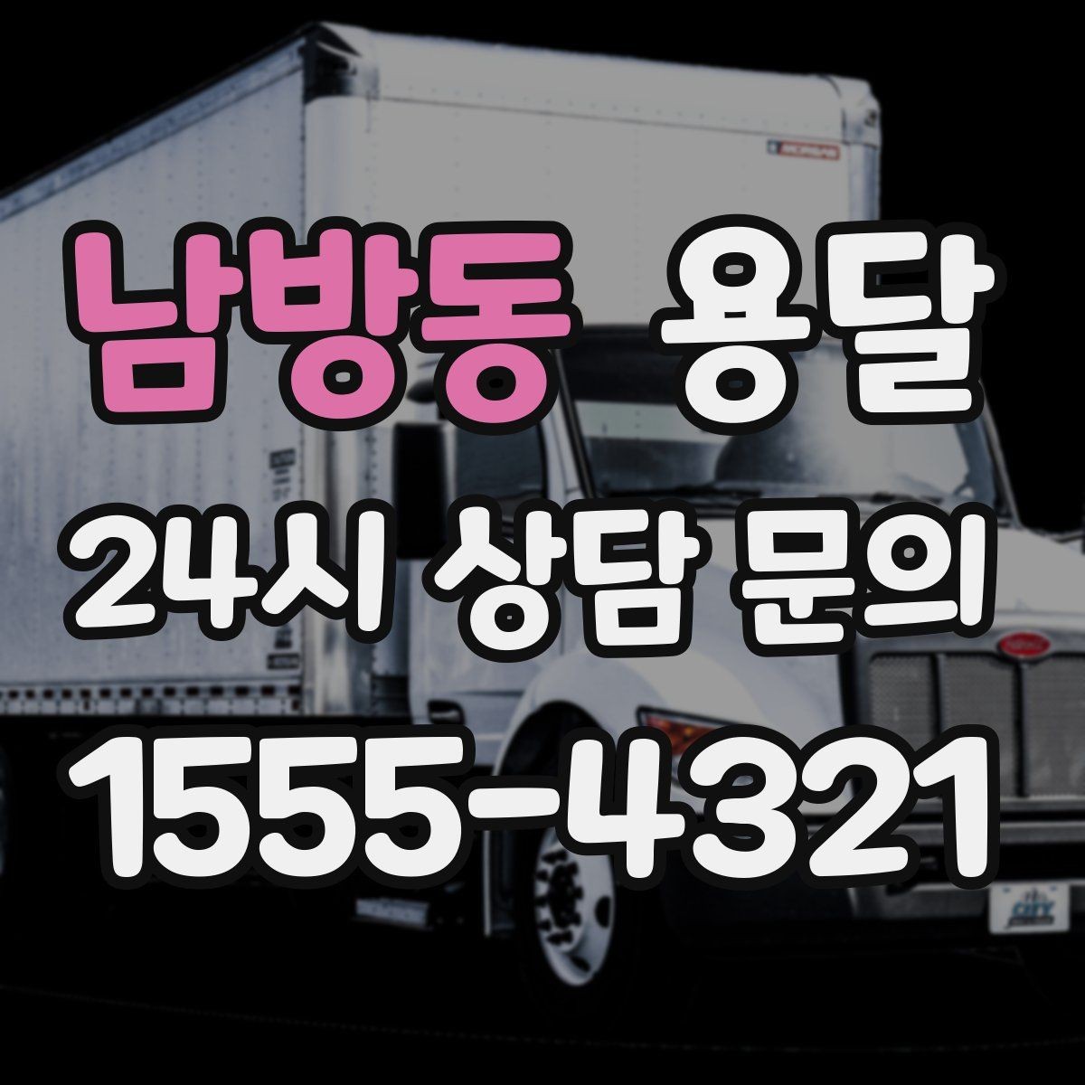 남방동 용달 프린터 사무기기 운반, 흔한 고장 원인 정리