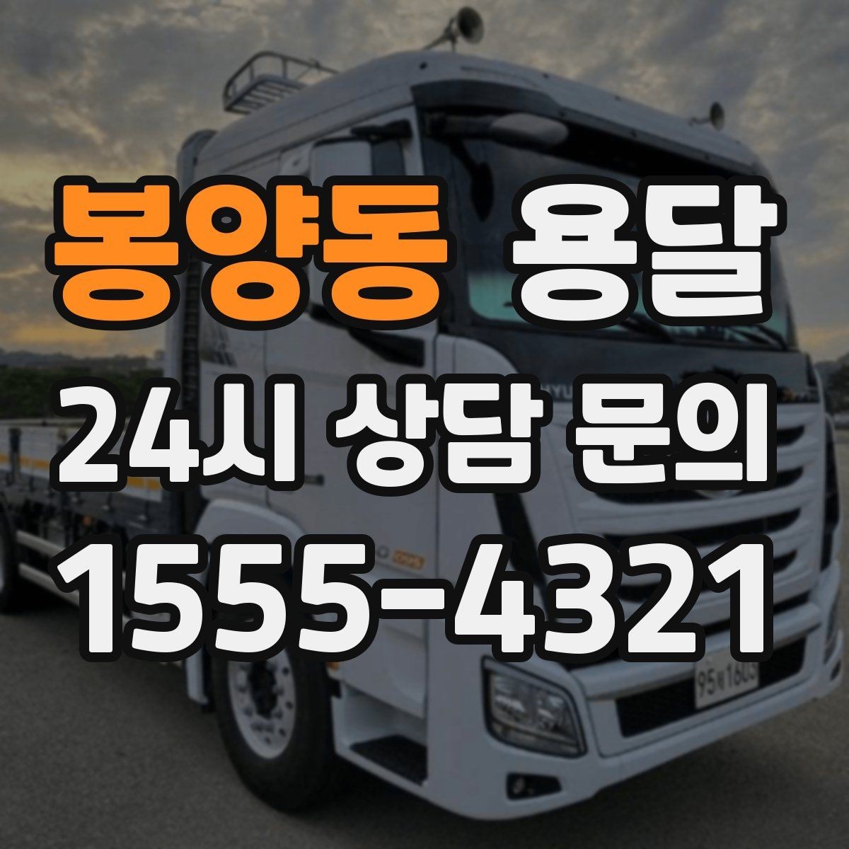 봉양동 용달 악기 운반, 충격을 줄이는 포장 포인트