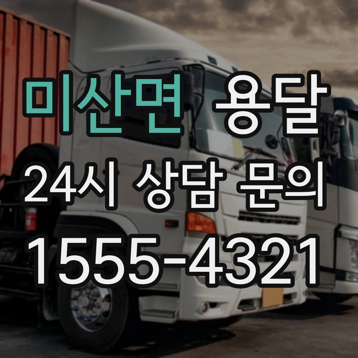 미산면 용달 주차 공간이 부족할 때 진행이 달라지는 이유