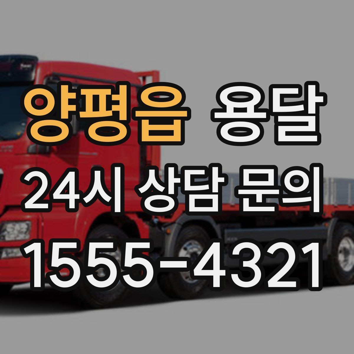 양평읍 용달 장마철 박스가 눅눅해지지 않게 포장하는 방법